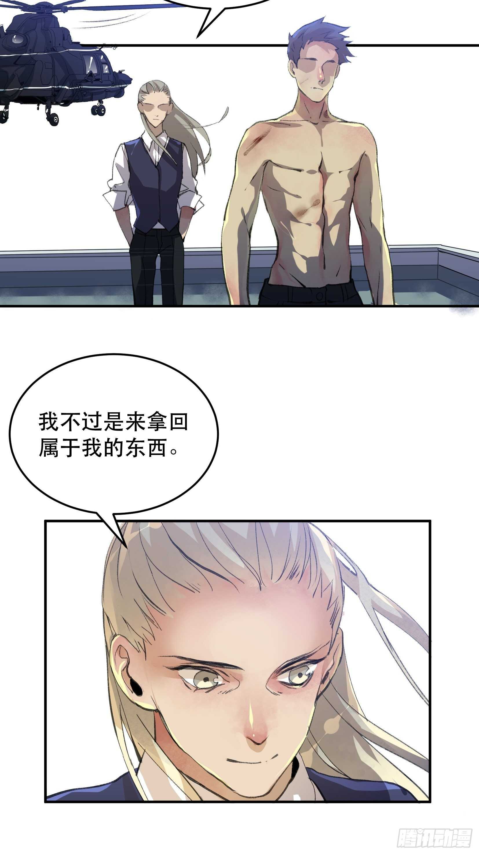 唇齿之间韩漫全集-把我的家人还给我！无删减无遮挡章节图片 