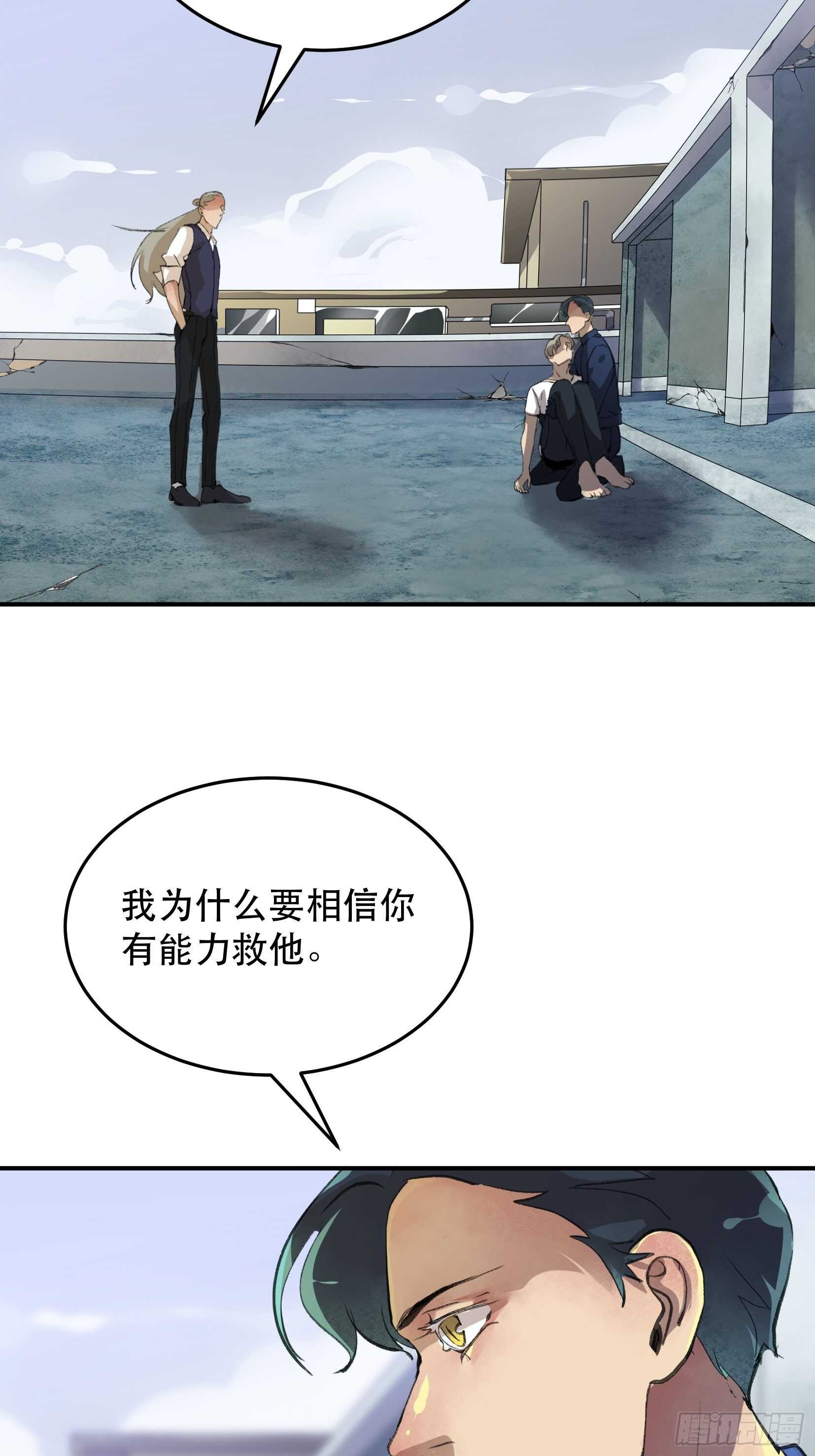 唇齿之间韩漫全集-把我的家人还给我！无删减无遮挡章节图片 