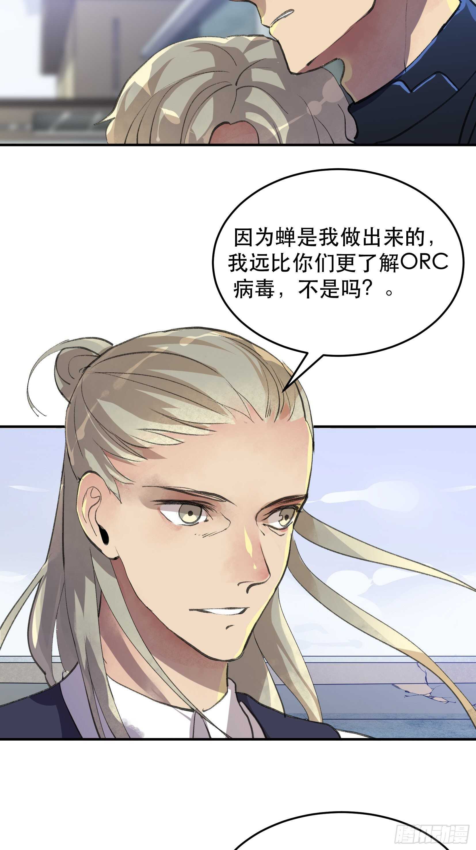 唇齿之间韩漫全集-把我的家人还给我！无删减无遮挡章节图片 