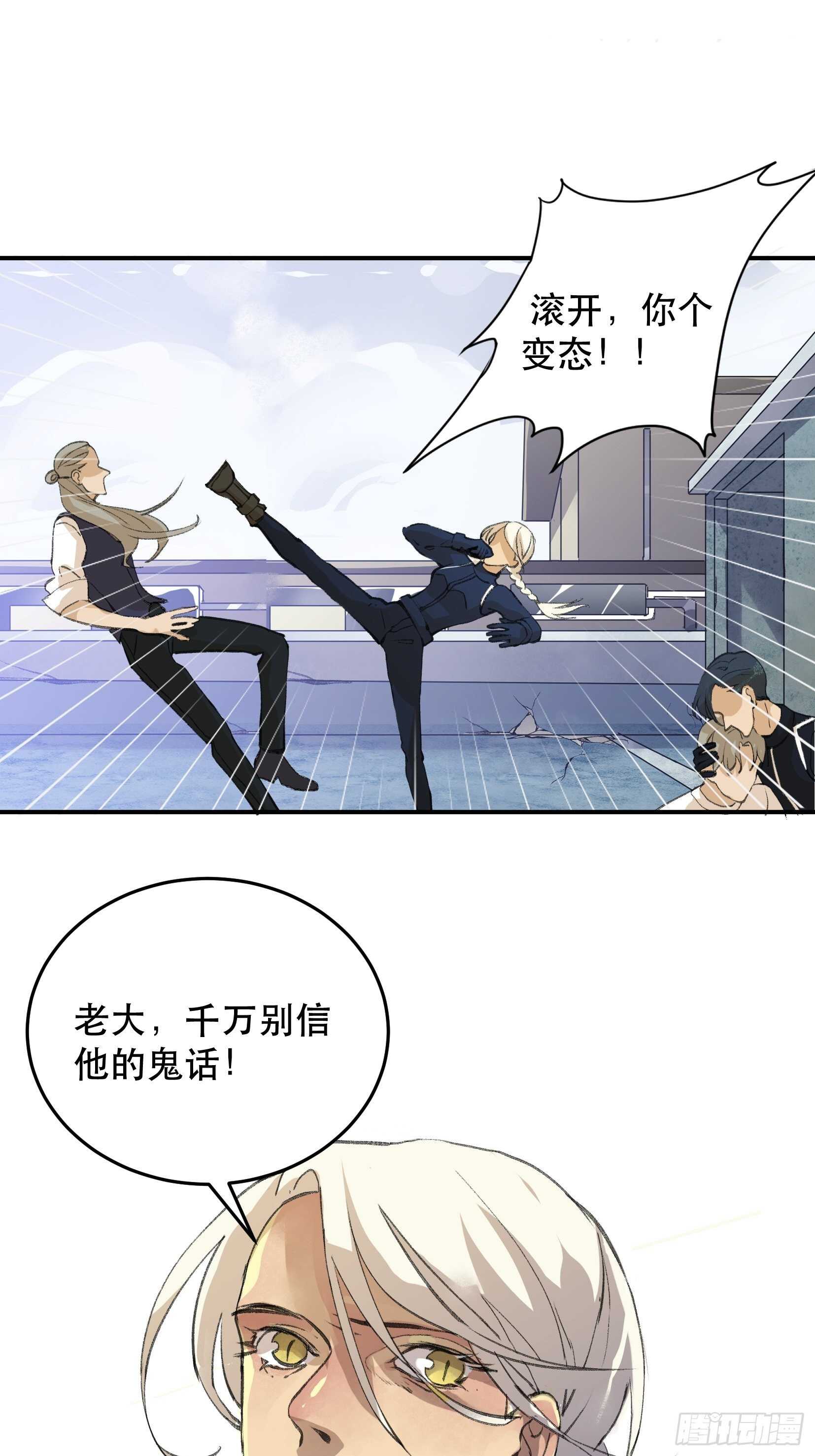 唇齿之间韩漫全集-把我的家人还给我！无删减无遮挡章节图片 