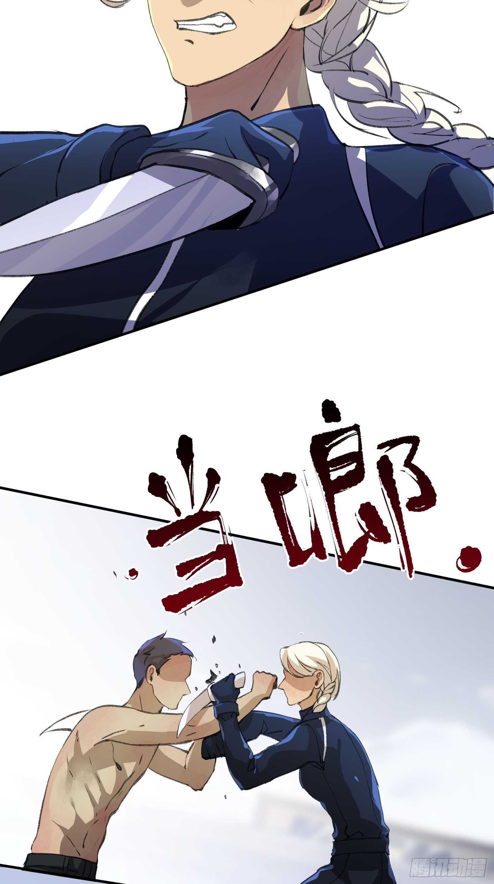 唇齿之间韩漫全集-把我的家人还给我！无删减无遮挡章节图片 
