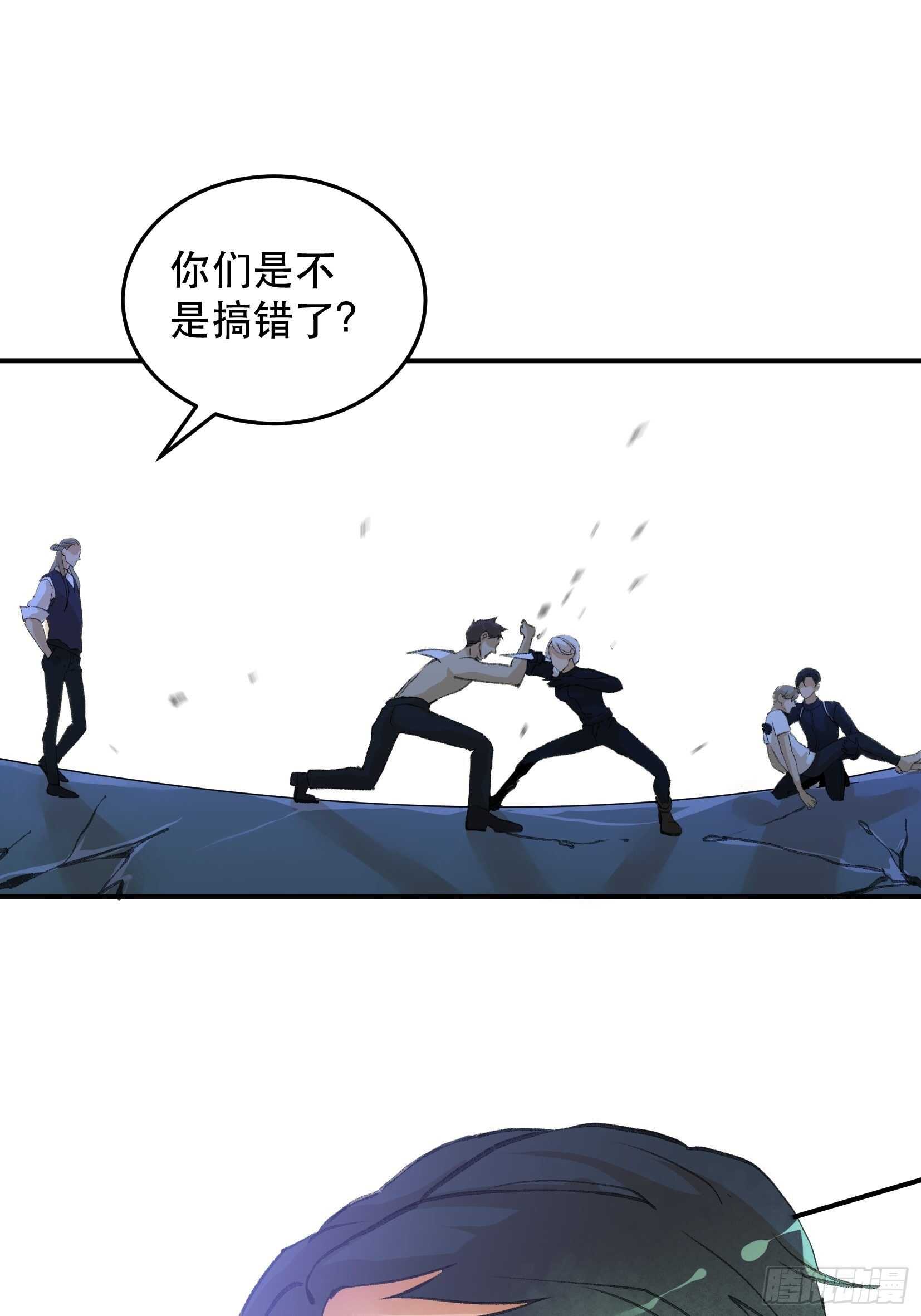 唇齿之间韩漫全集-把我的家人还给我！无删减无遮挡章节图片 