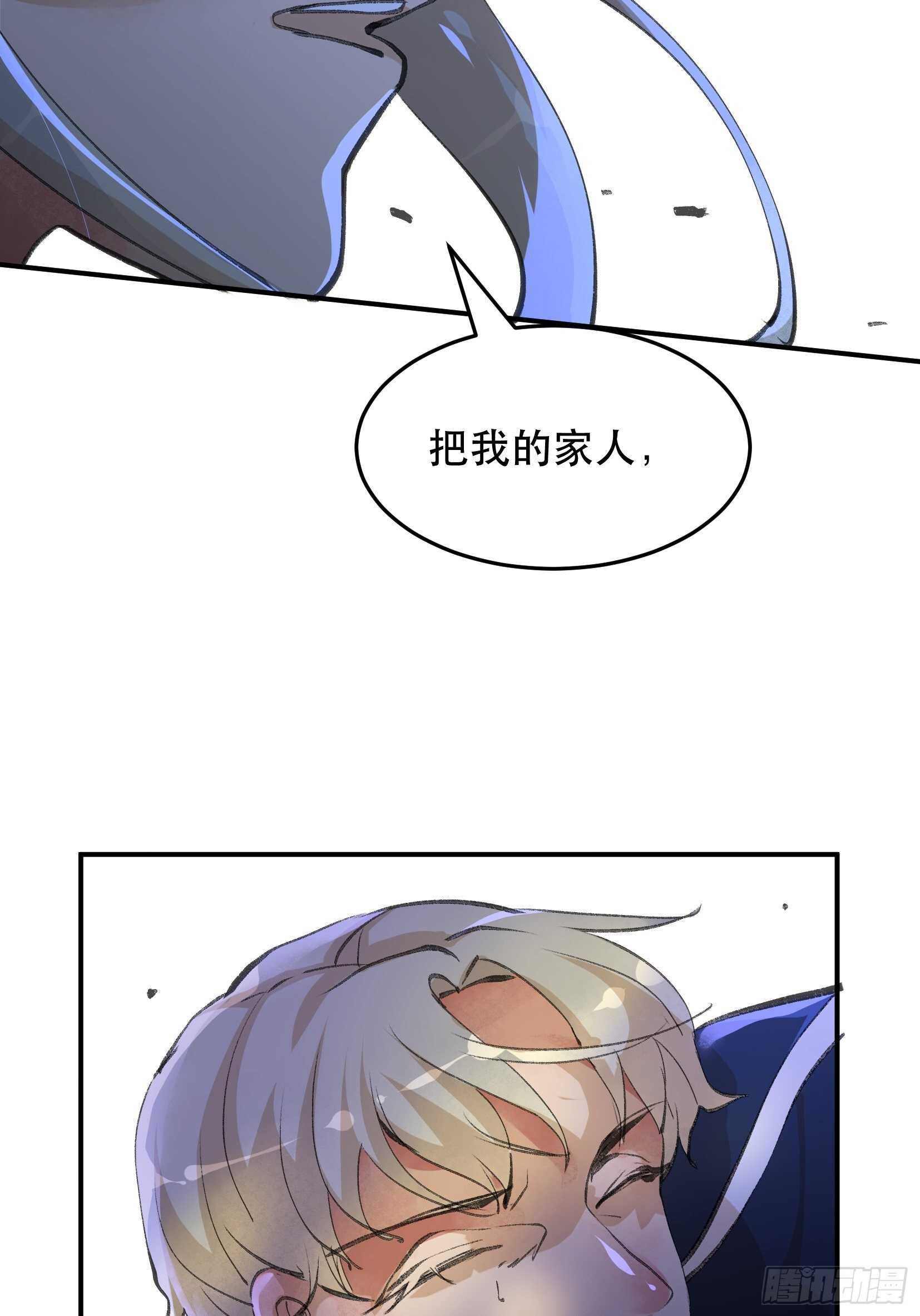 唇齿之间韩漫全集-把我的家人还给我！无删减无遮挡章节图片 