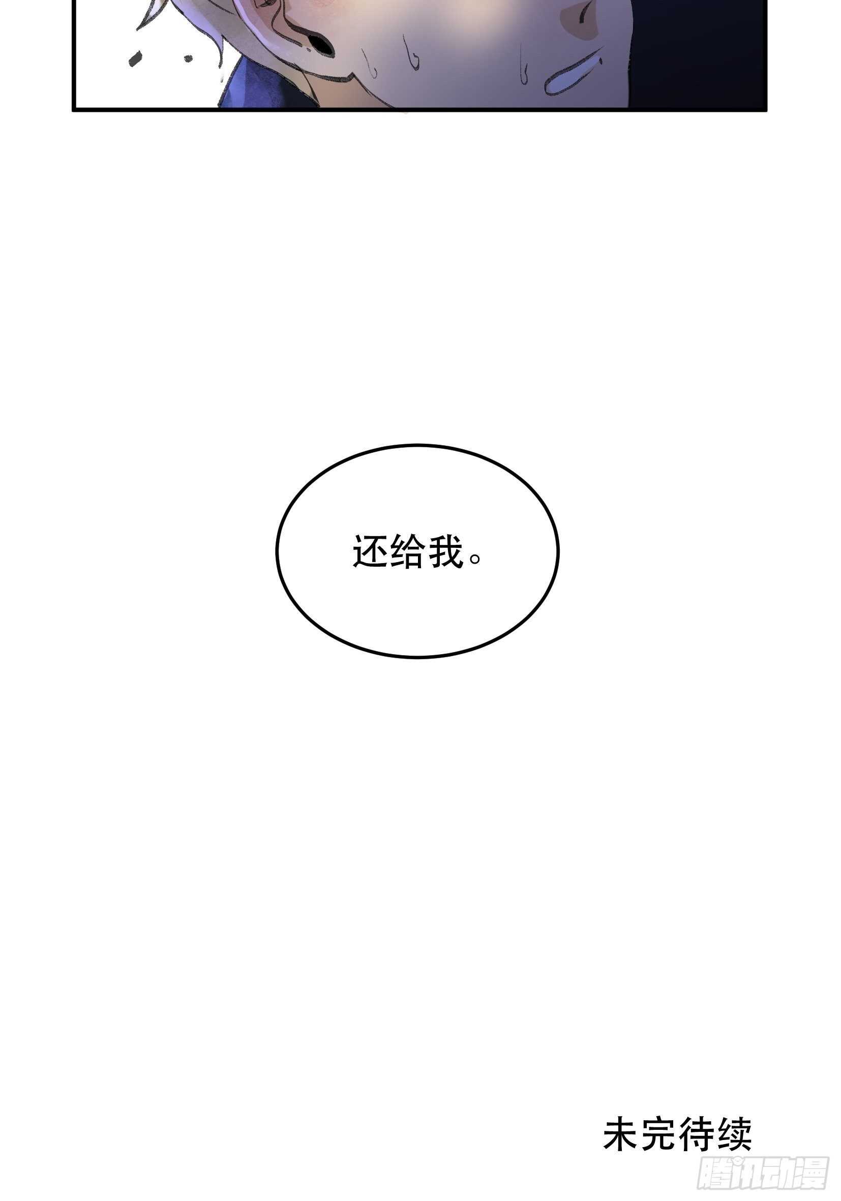 唇齿之间韩漫全集-把我的家人还给我！无删减无遮挡章节图片 