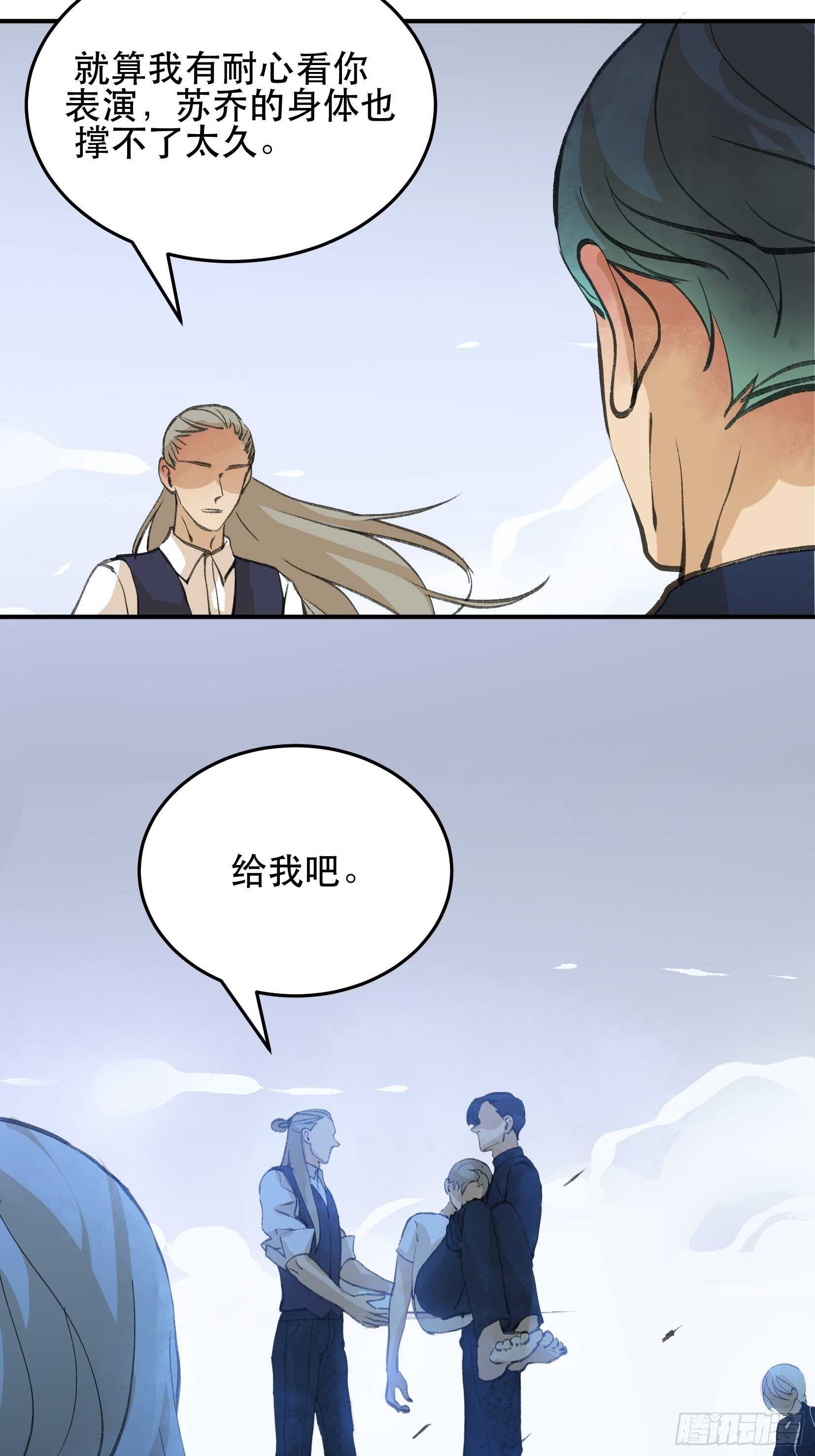唇齿之间韩漫全集-我们不能失去的筹码无删减无遮挡章节图片 