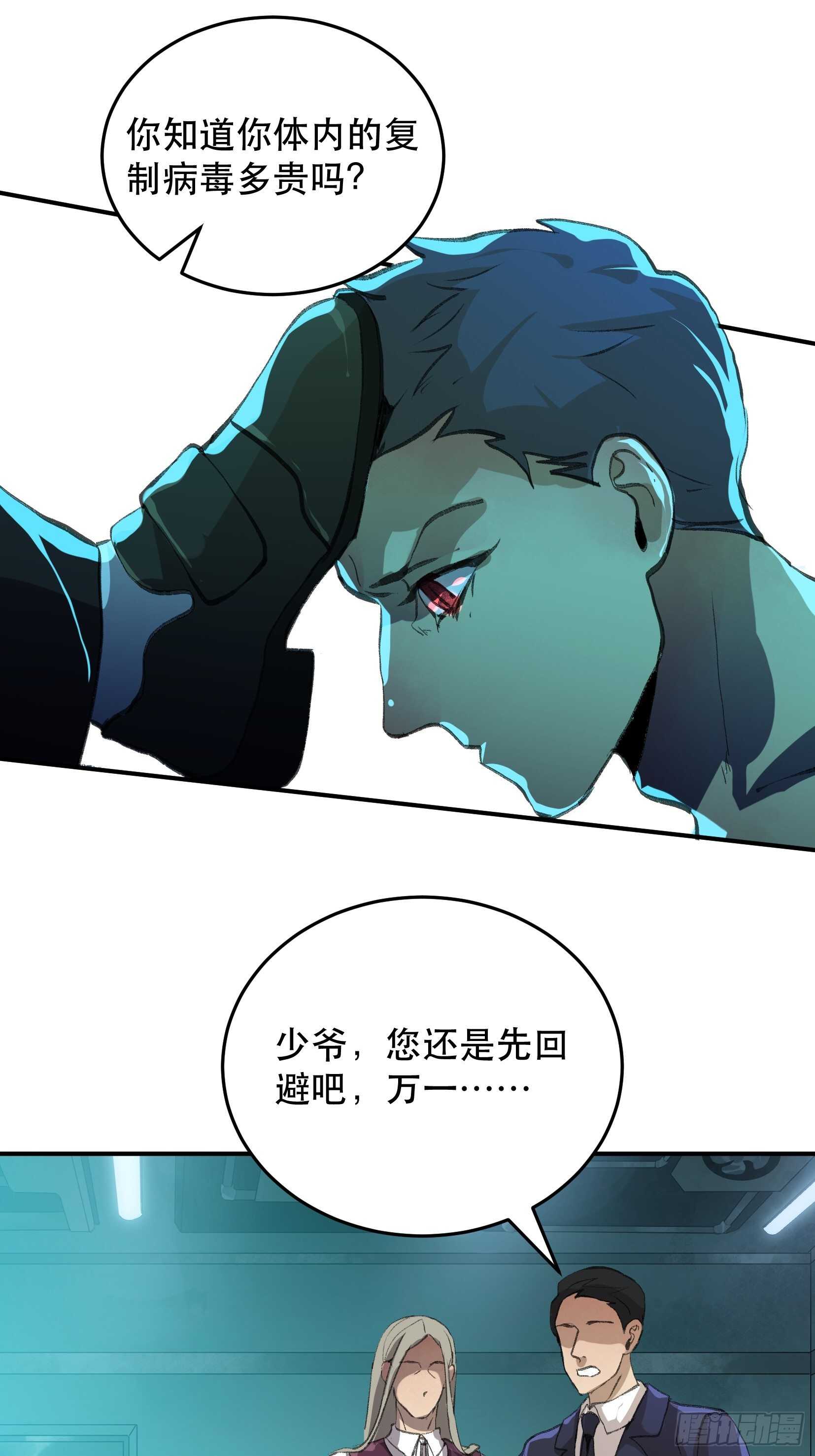 唇齿之间韩漫全集-废物没有活下去的价值吗无删减无遮挡章节图片 