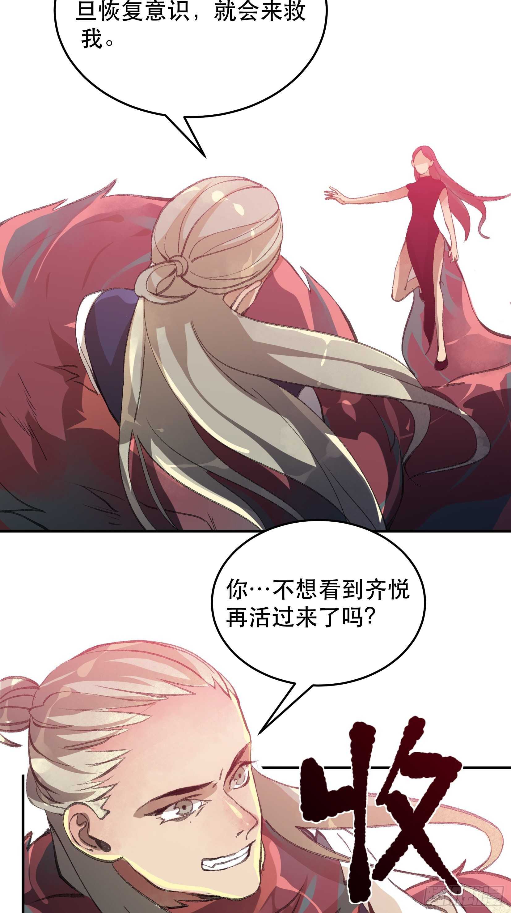 唇齿之间韩漫全集-废物没有活下去的价值吗无删减无遮挡章节图片 