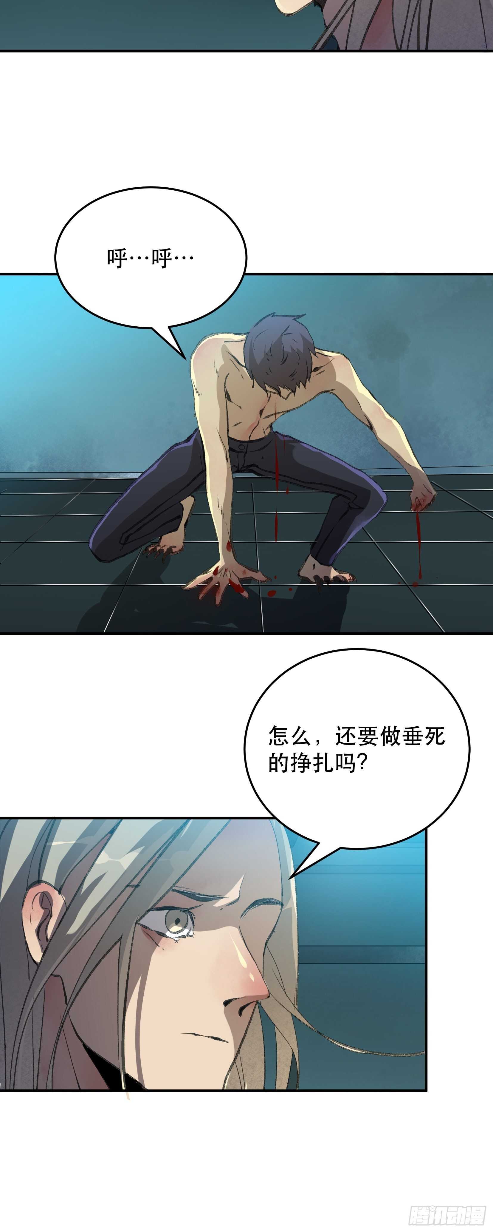唇齿之间韩漫全集-废物没有活下去的价值吗无删减无遮挡章节图片 