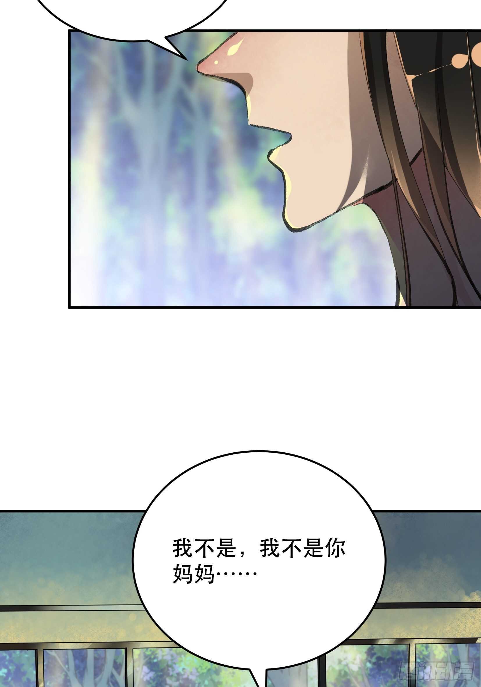 唇齿之间韩漫全集-我不是你的母亲无删减无遮挡章节图片 