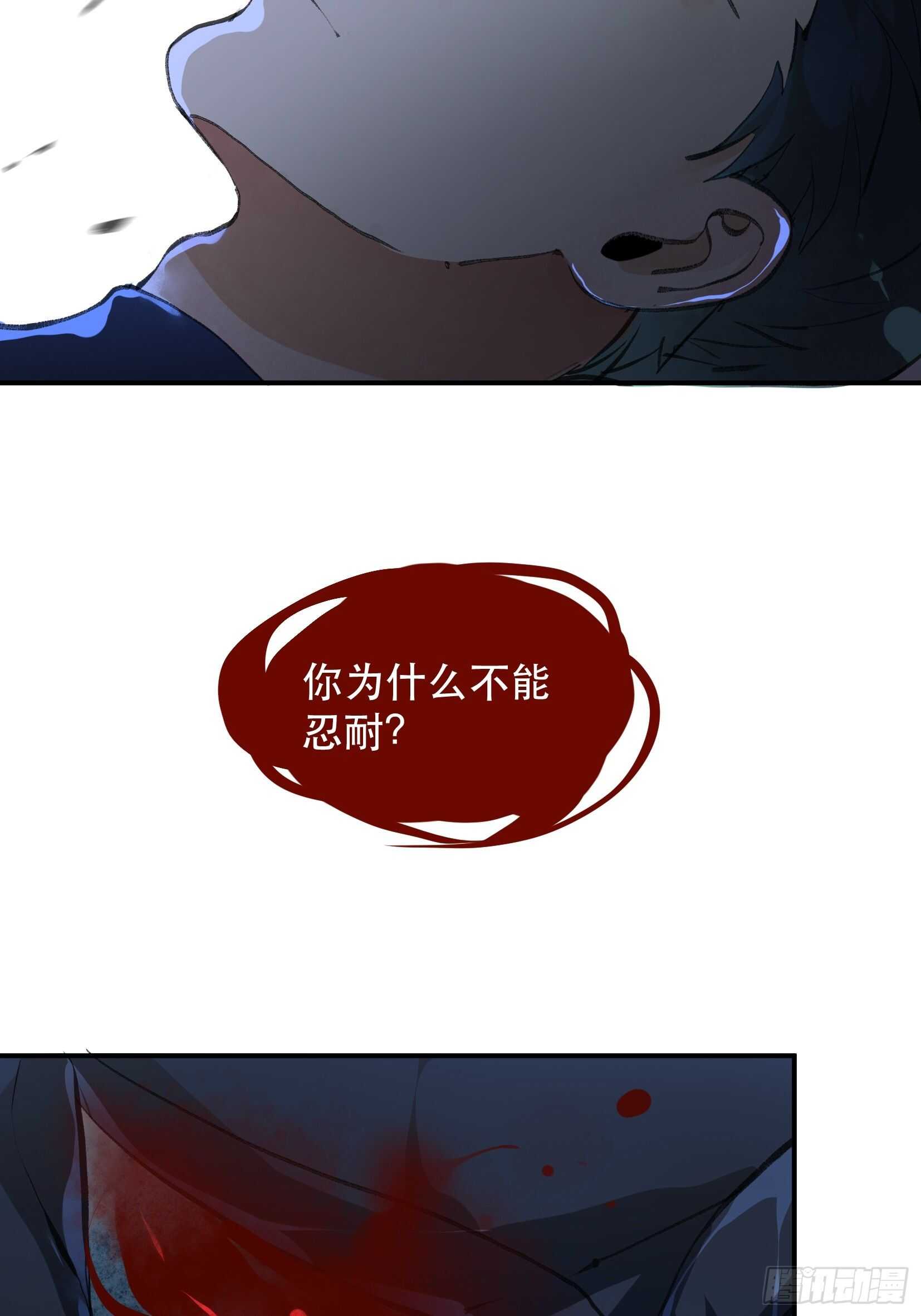 唇齿之间韩漫全集-我不是你的母亲无删减无遮挡章节图片 