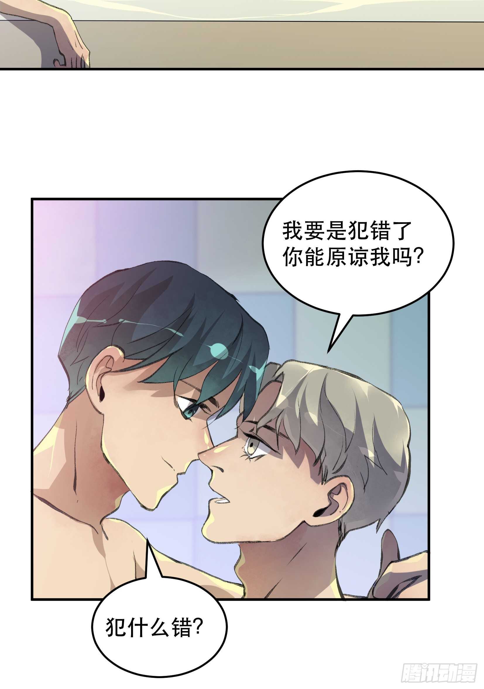 唇齿之间韩漫全集-我不是你的母亲无删减无遮挡章节图片 