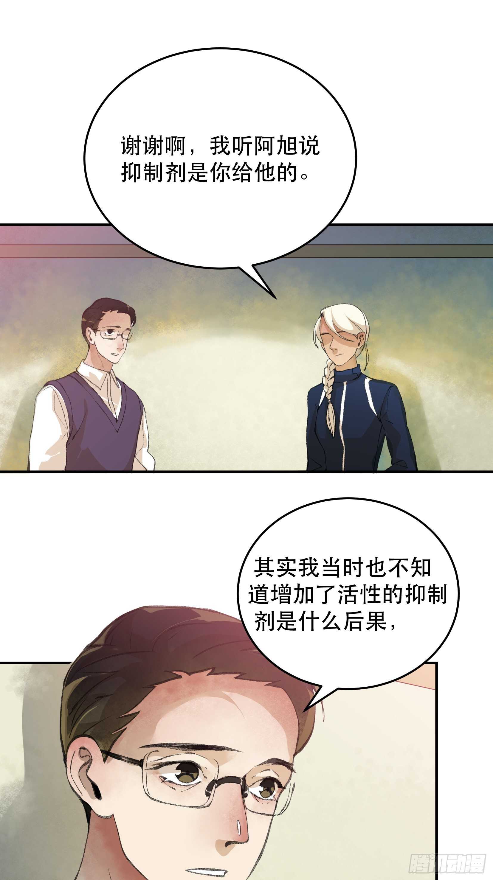 唇齿之间韩漫全集-我不是你的母亲无删减无遮挡章节图片 