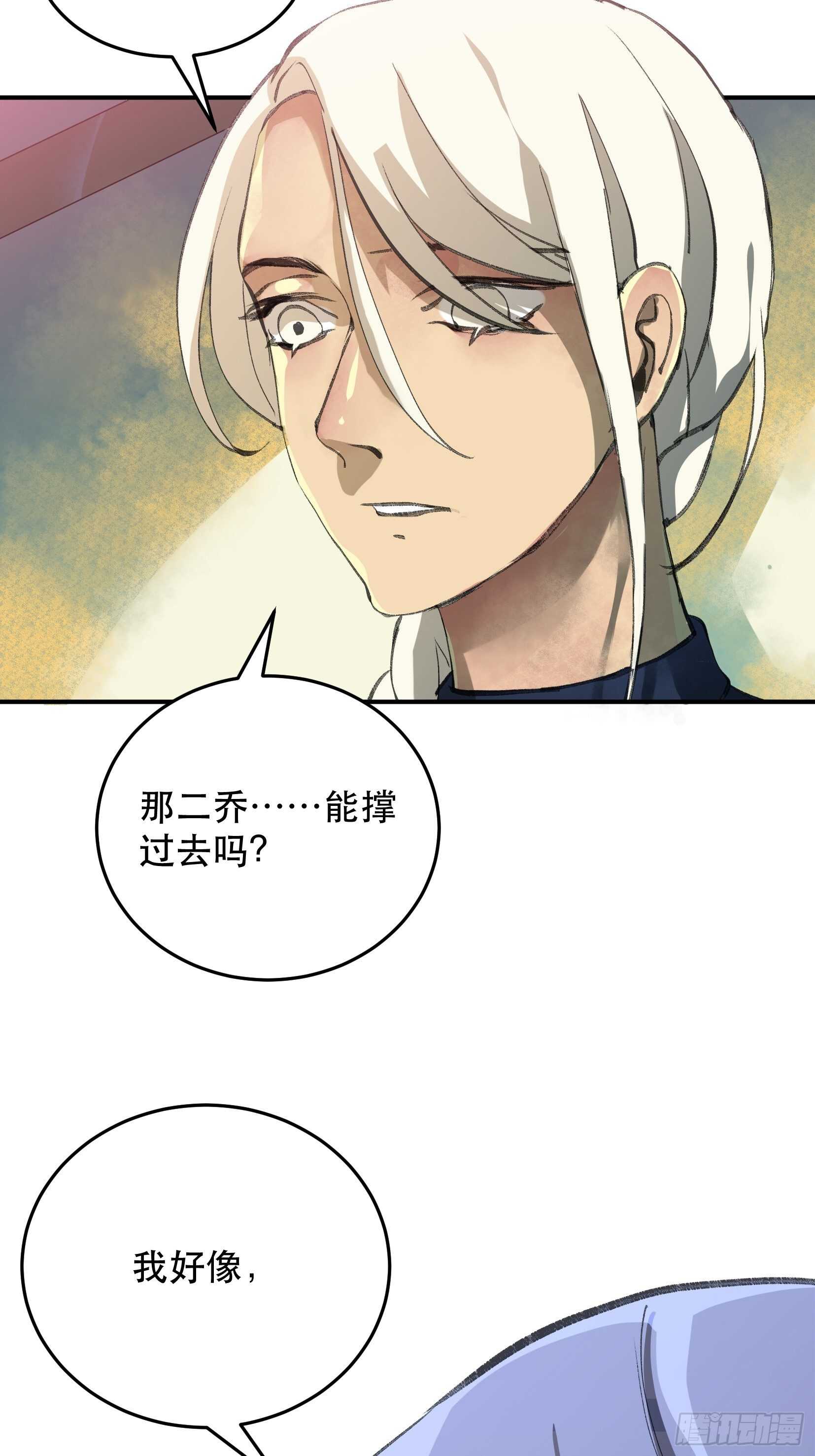 唇齿之间韩漫全集-我不是你的母亲无删减无遮挡章节图片 