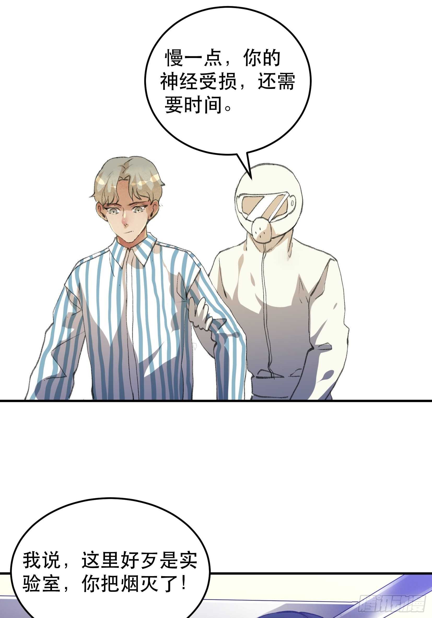唇齿之间韩漫全集-谈判，苏乔的三个条件！无删减无遮挡章节图片 