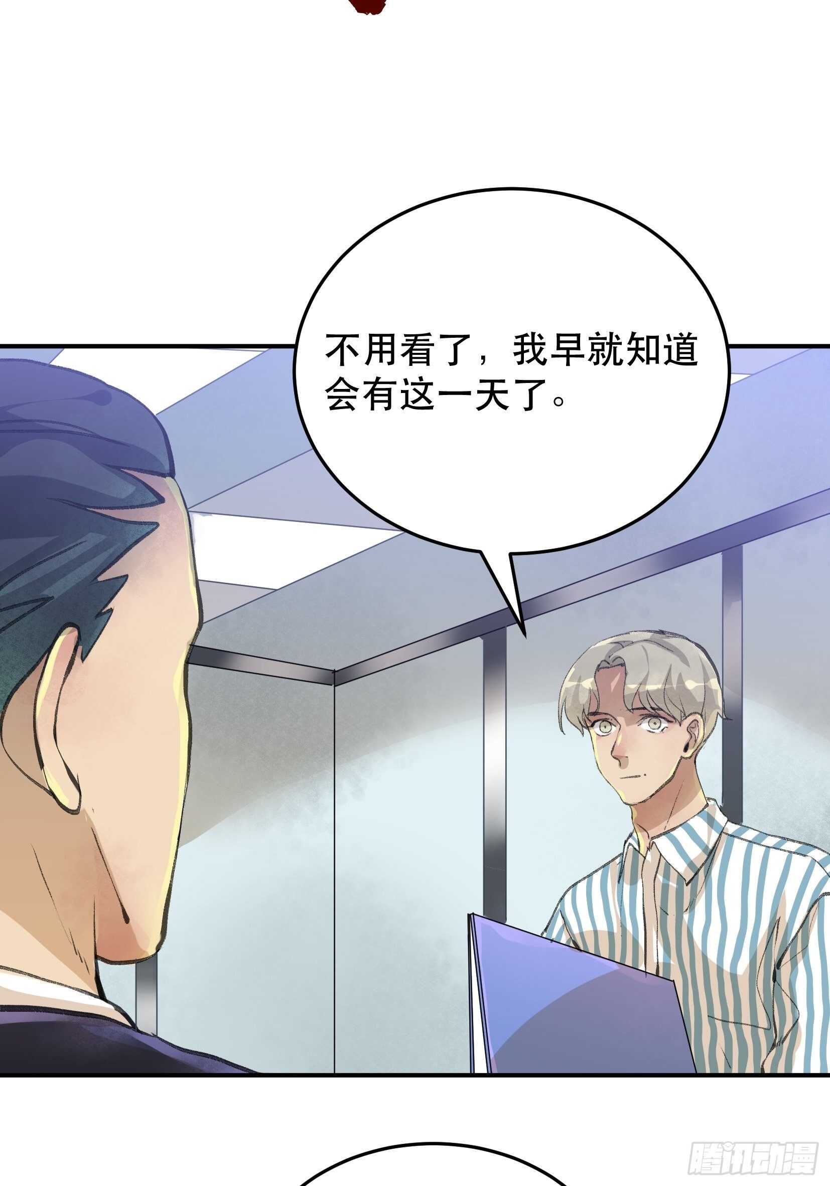 唇齿之间韩漫全集-谈判，苏乔的三个条件！无删减无遮挡章节图片 