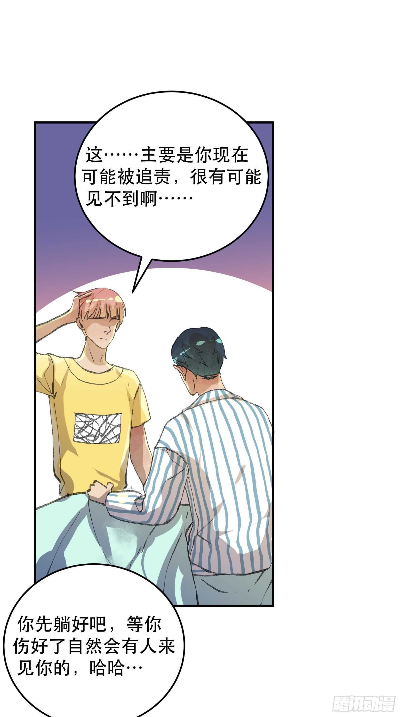 唇齿之间韩漫全集-谈判，苏乔的三个条件！无删减无遮挡章节图片 