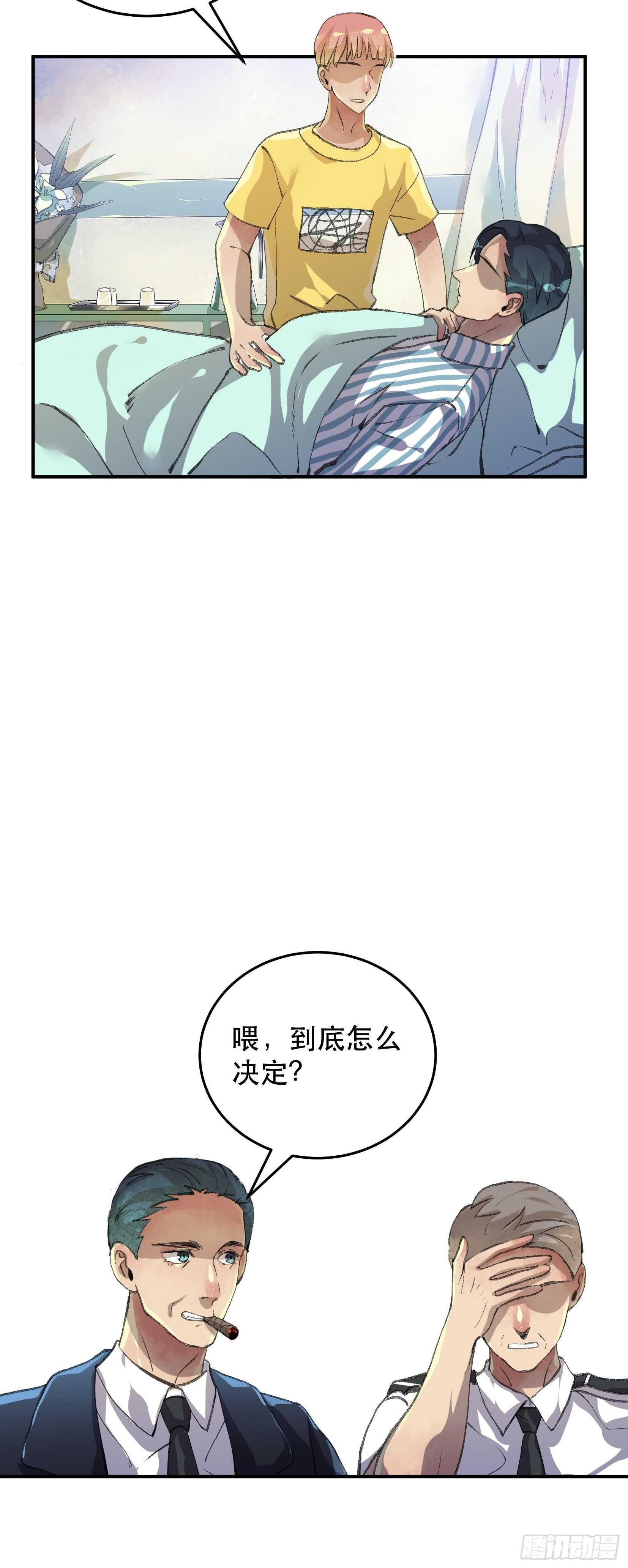 唇齿之间韩漫全集-谈判，苏乔的三个条件！无删减无遮挡章节图片 