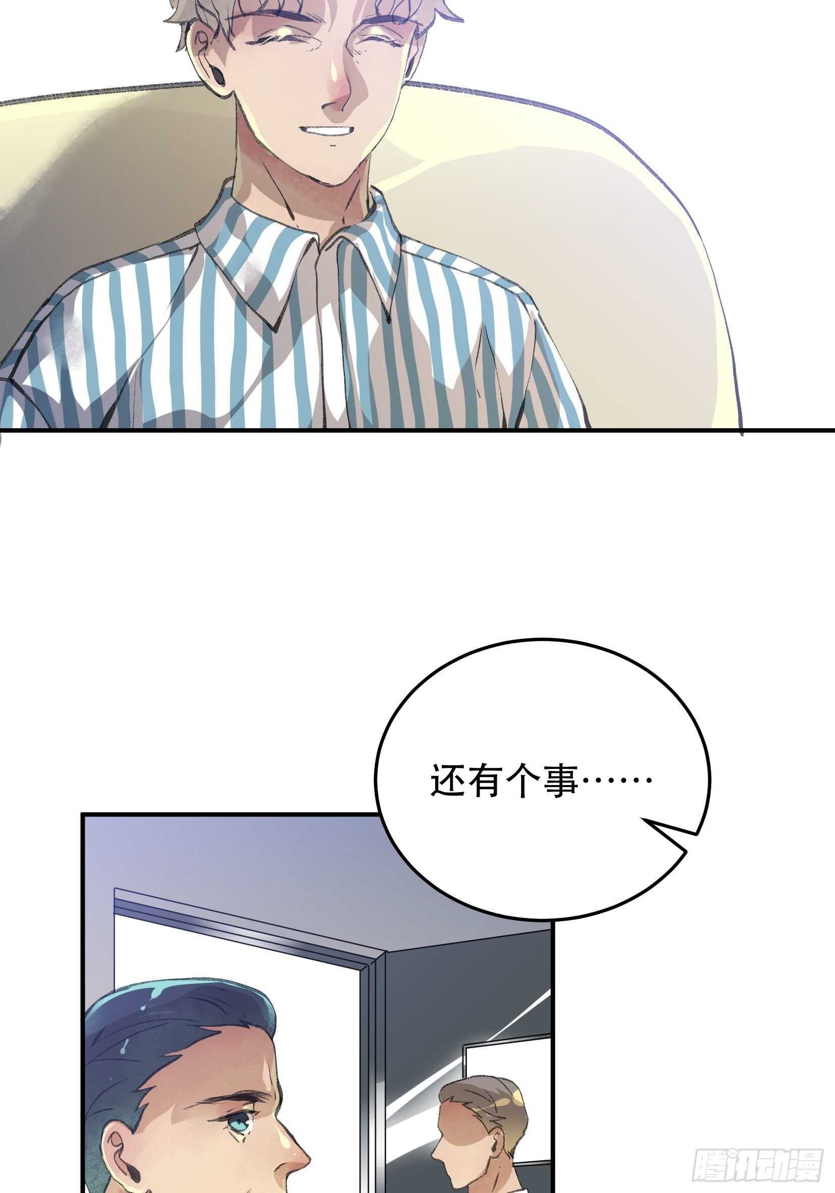 唇齿之间韩漫全集-谈判，苏乔的三个条件！无删减无遮挡章节图片 