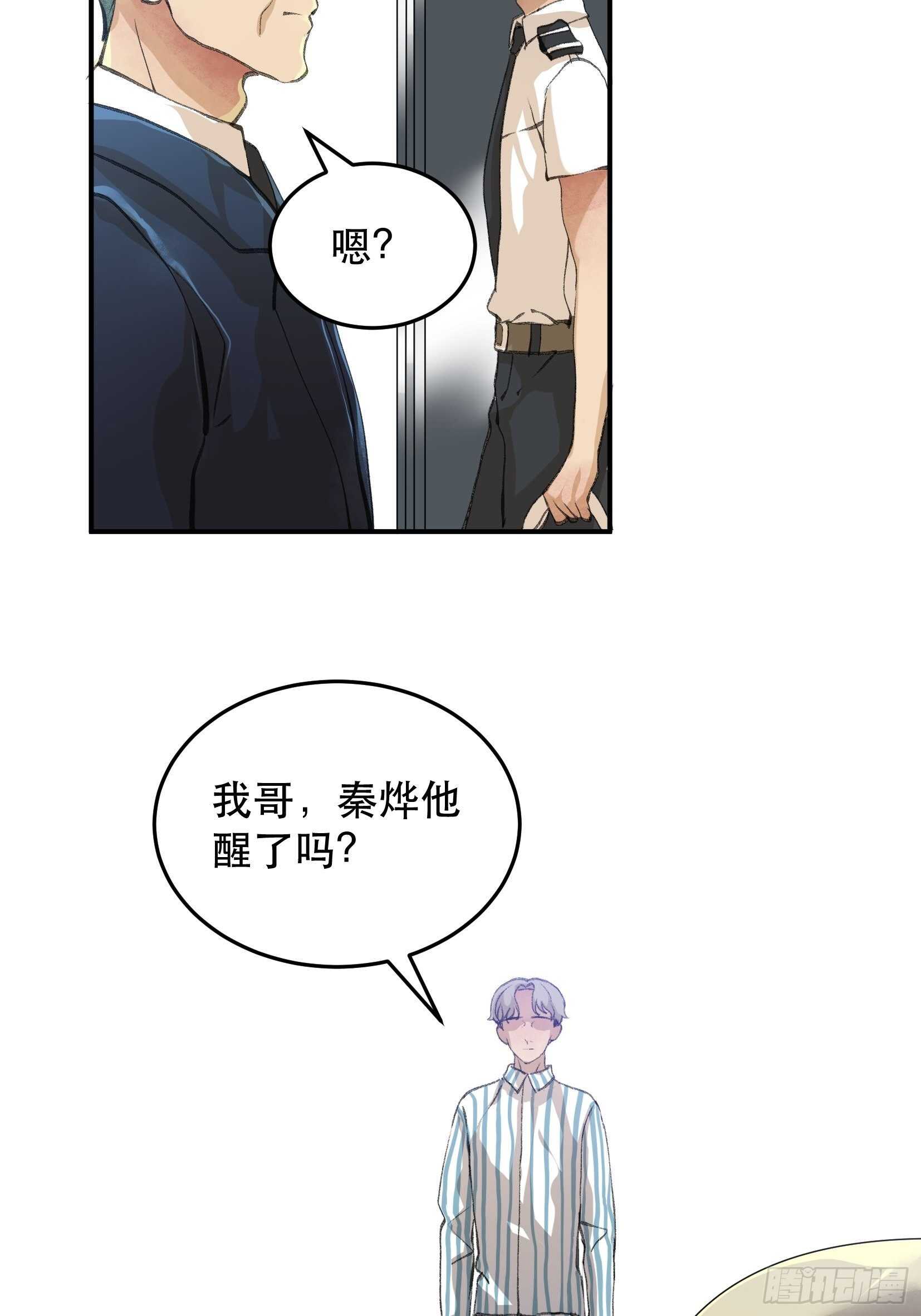唇齿之间韩漫全集-谈判，苏乔的三个条件！无删减无遮挡章节图片 