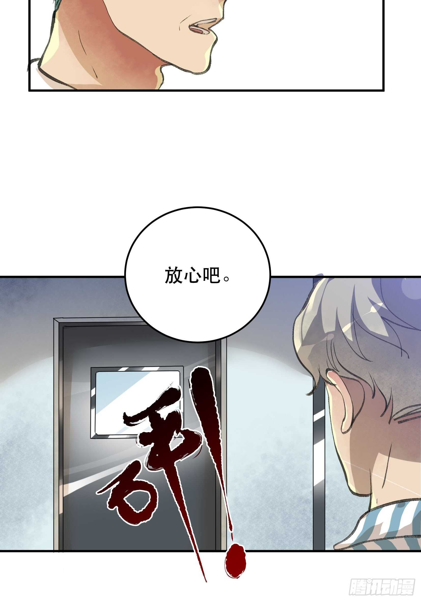 唇齿之间韩漫全集-谈判，苏乔的三个条件！无删减无遮挡章节图片 