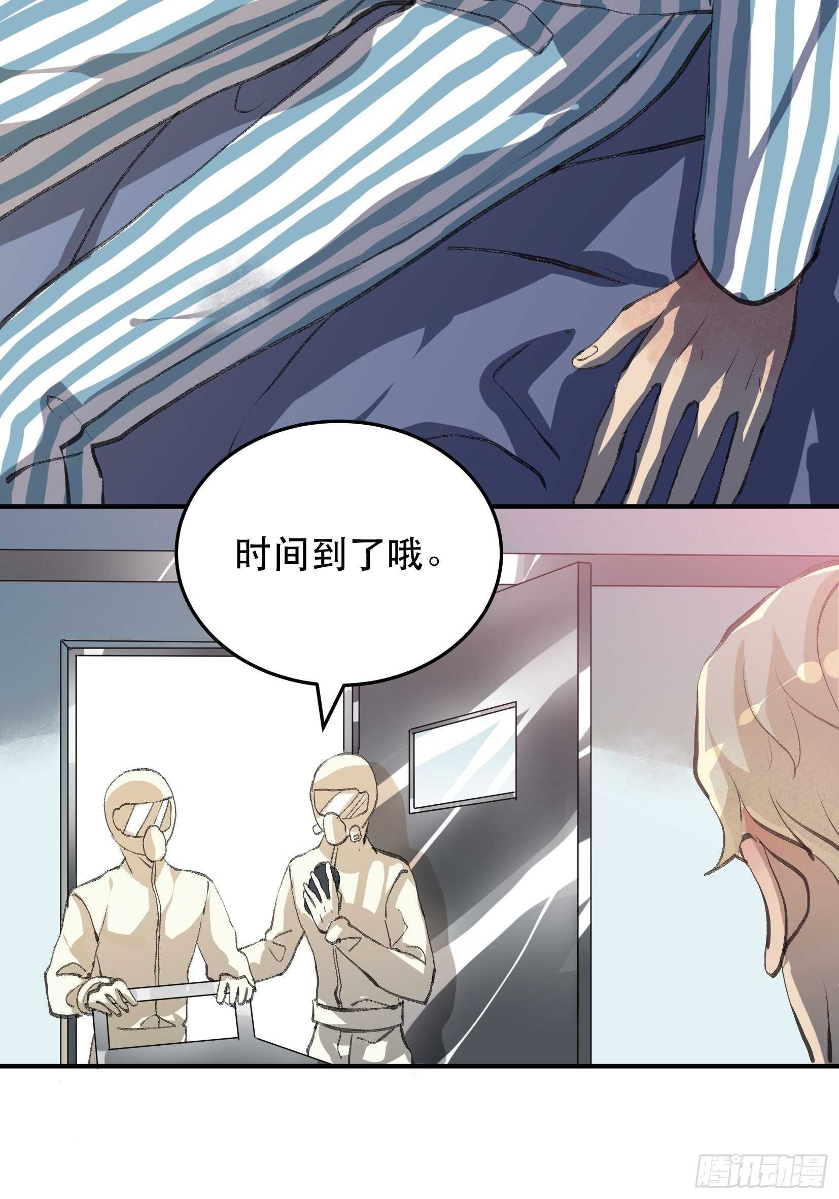 唇齿之间韩漫全集-谈判，苏乔的三个条件！无删减无遮挡章节图片 