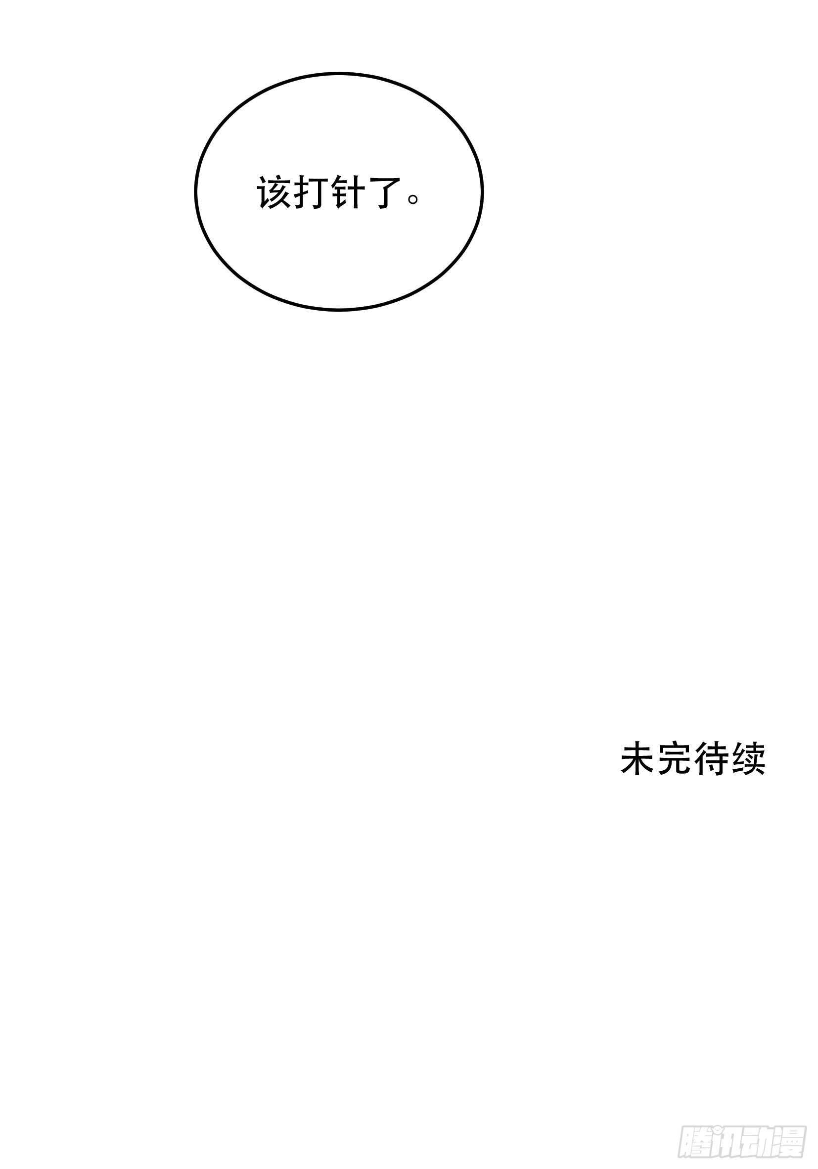 唇齿之间韩漫全集-谈判，苏乔的三个条件！无删减无遮挡章节图片 