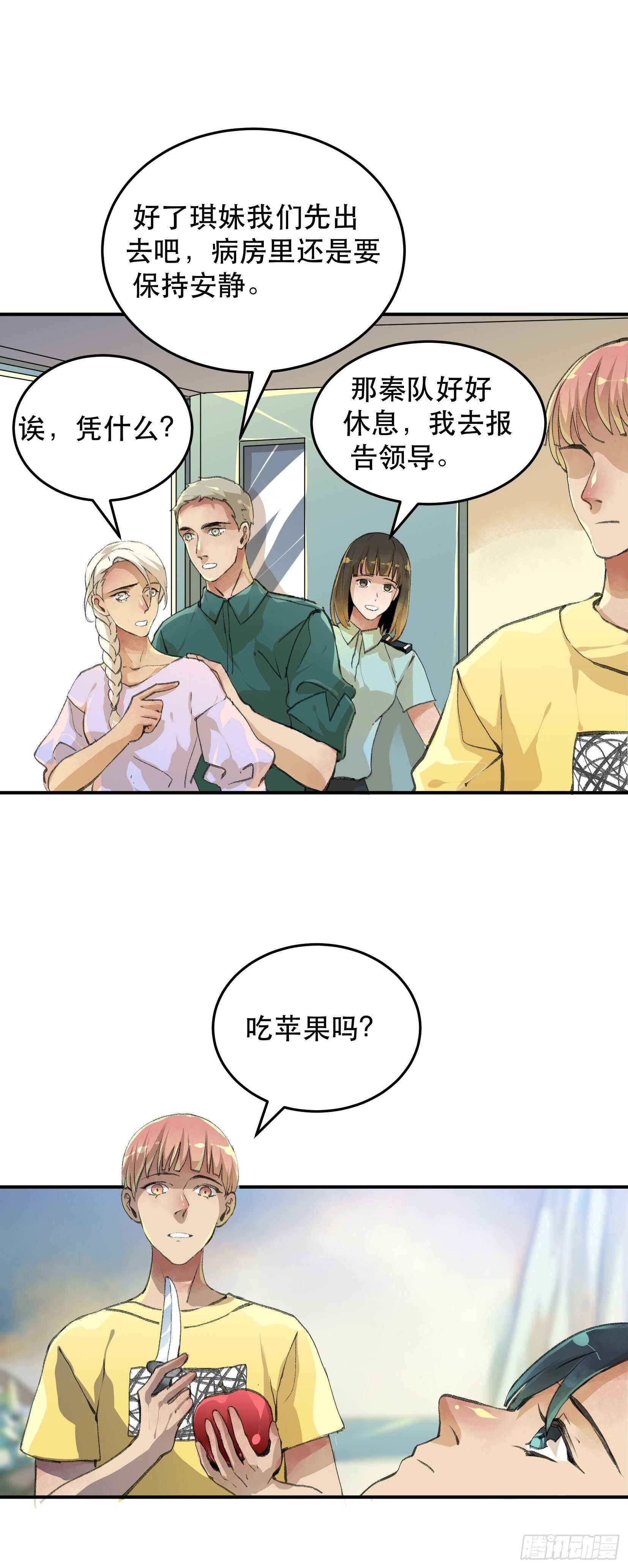 唇齿之间韩漫全集-谈判，苏乔的三个条件！无删减无遮挡章节图片 