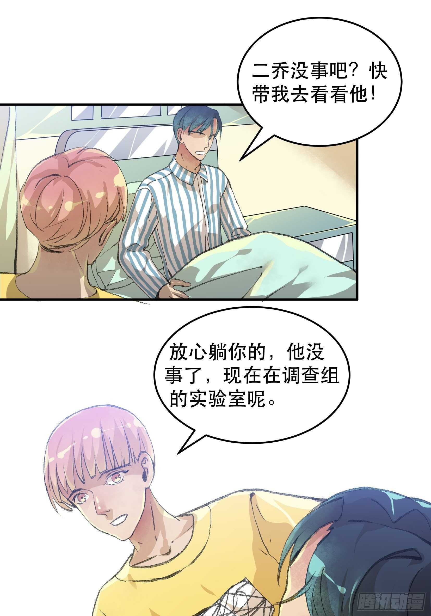 唇齿之间韩漫全集-谈判，苏乔的三个条件！无删减无遮挡章节图片 