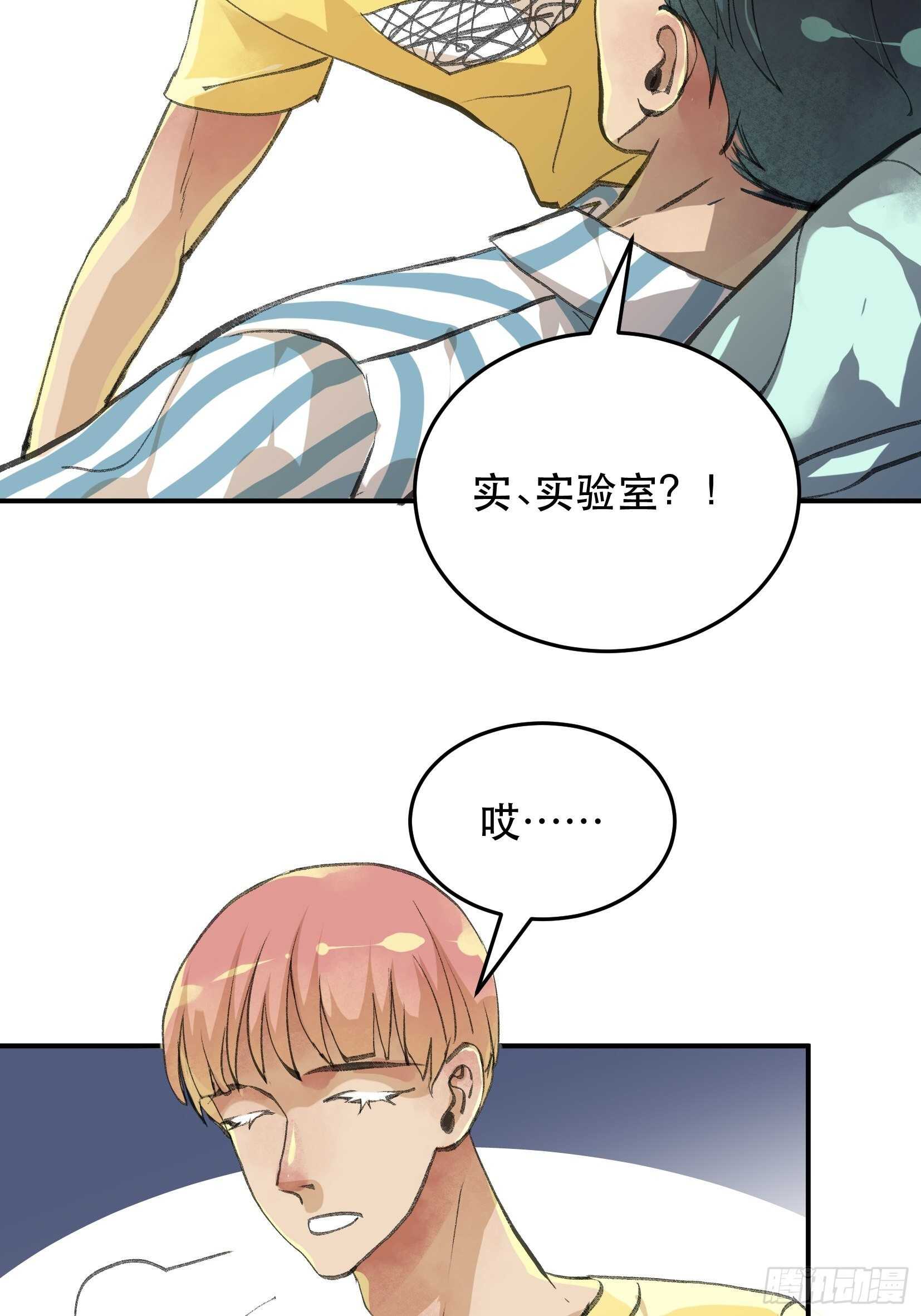 唇齿之间韩漫全集-谈判，苏乔的三个条件！无删减无遮挡章节图片 