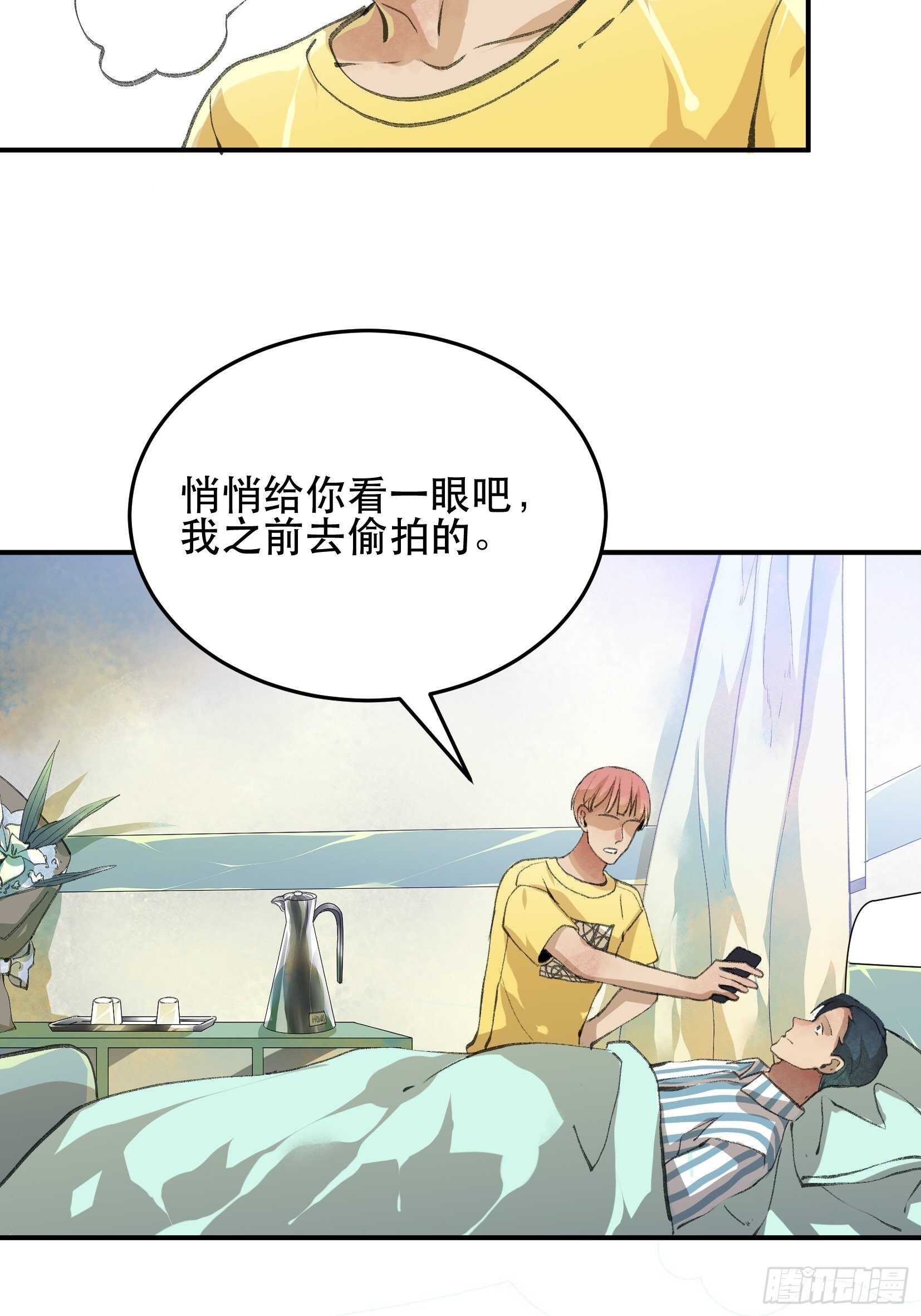 唇齿之间韩漫全集-谈判，苏乔的三个条件！无删减无遮挡章节图片 