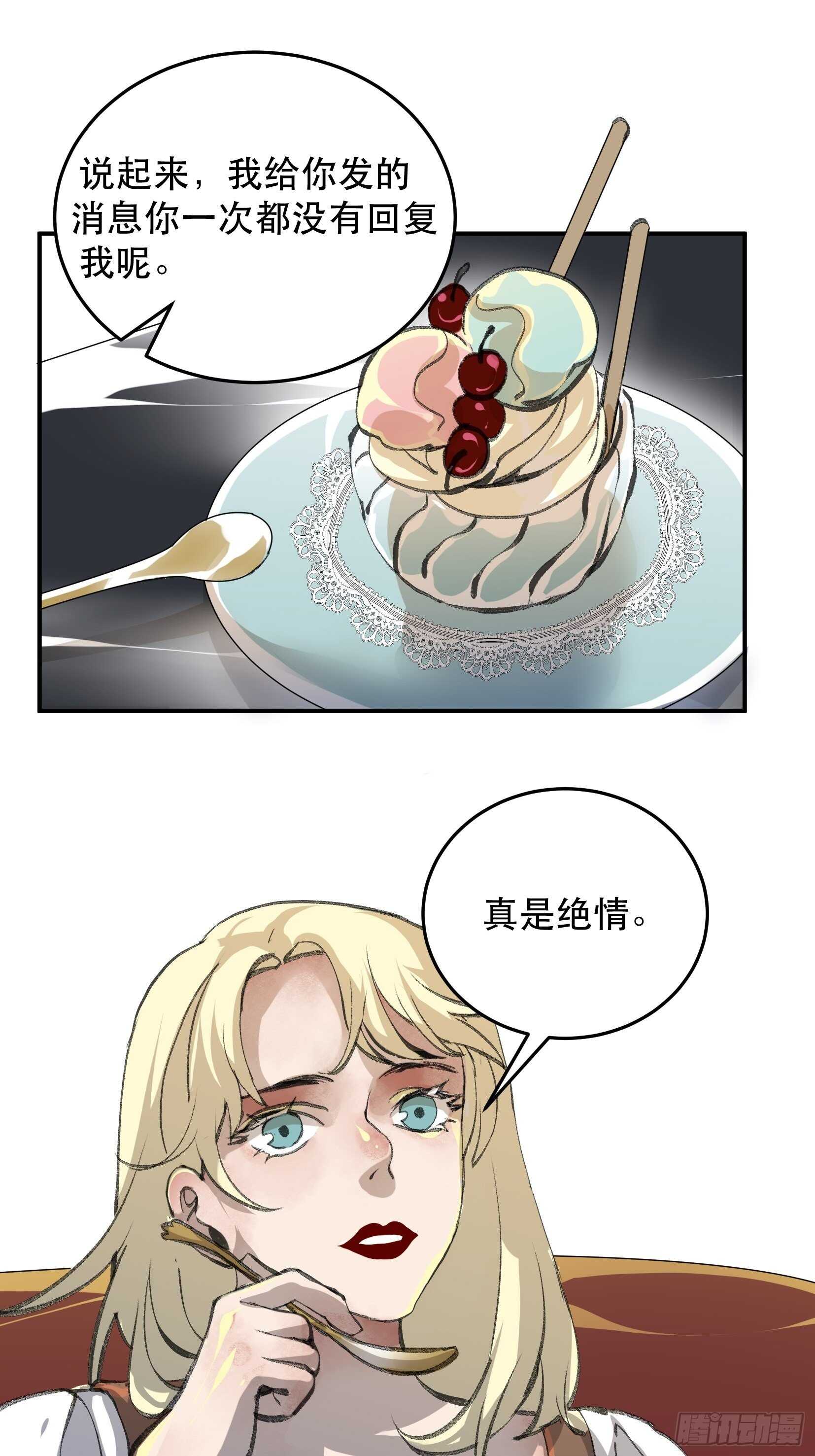 唇齿之间韩漫全集-还是一如既往的冷漠…无删减无遮挡章节图片 