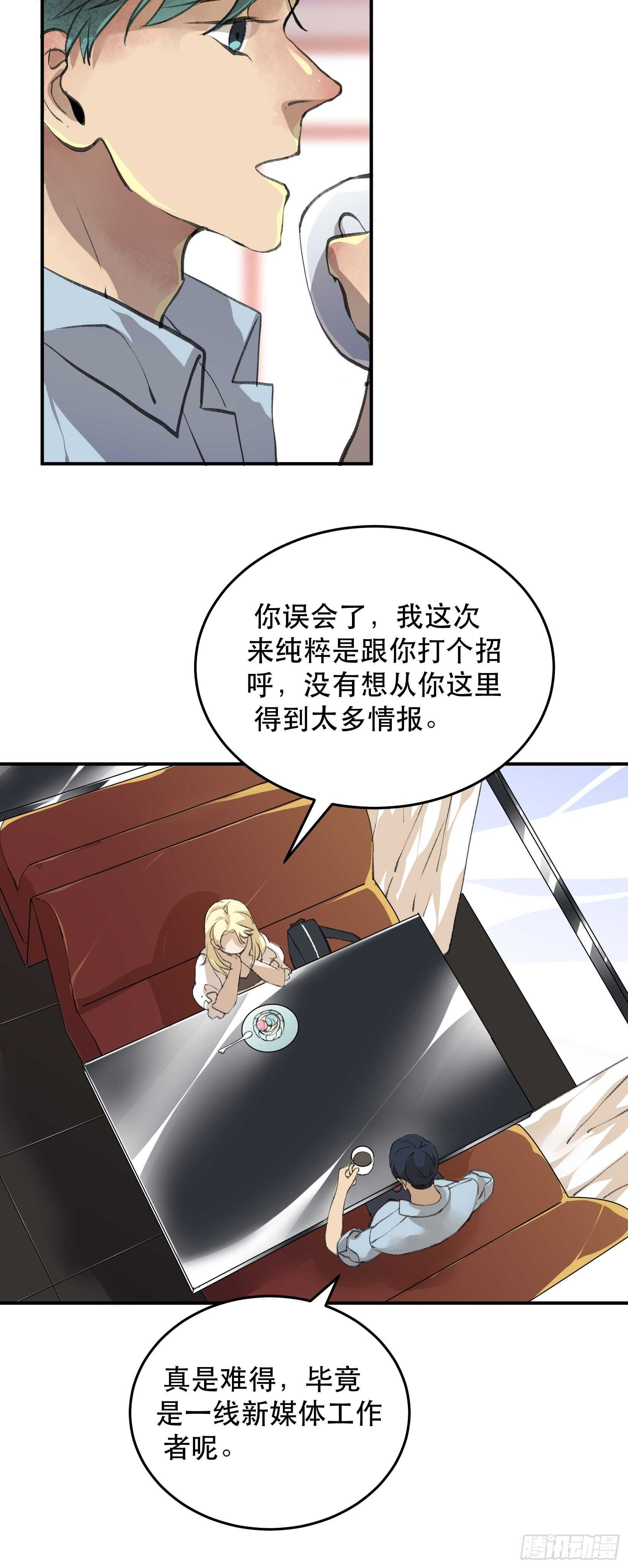 唇齿之间韩漫全集-还是一如既往的冷漠…无删减无遮挡章节图片 