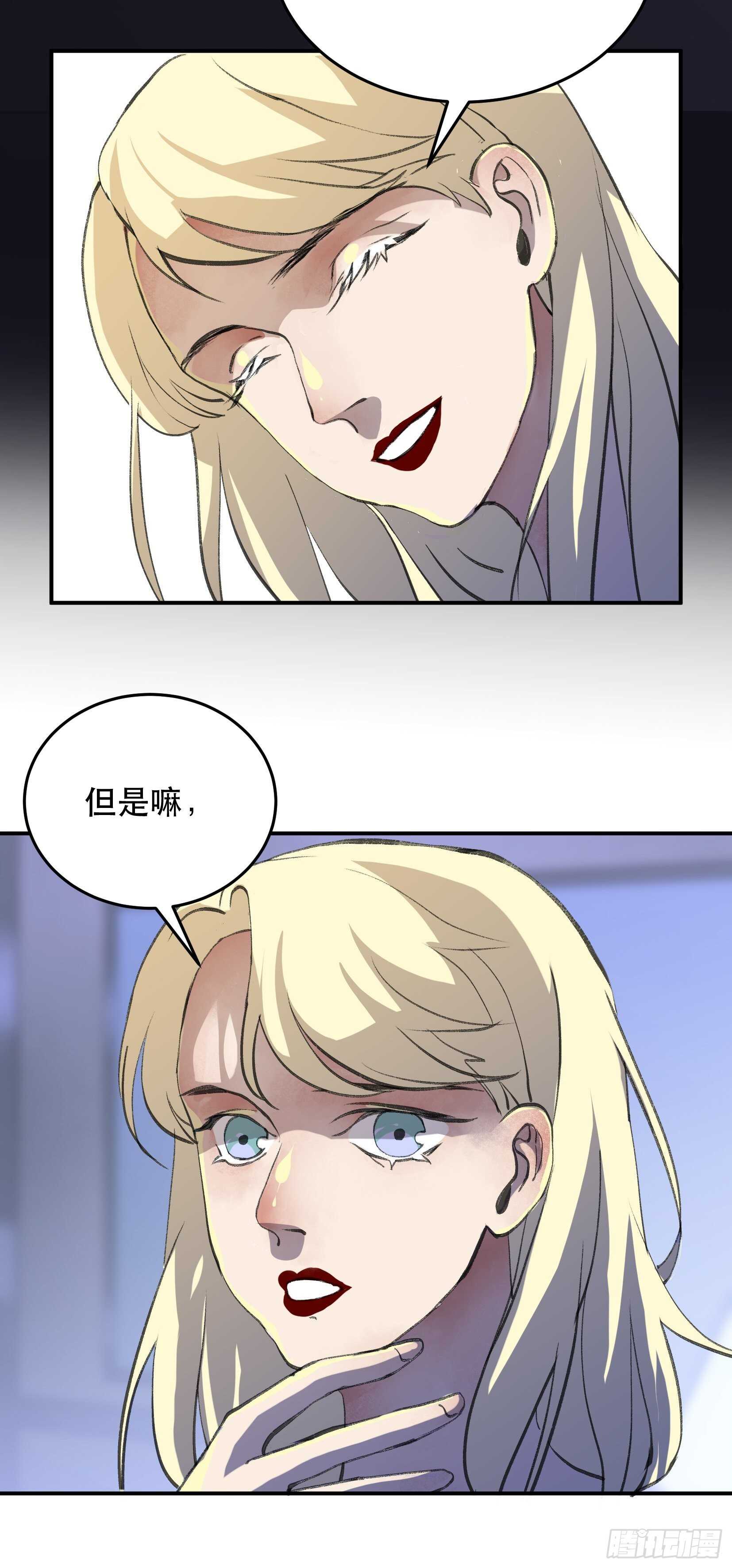 唇齿之间韩漫全集-应该扼杀在摇篮的恶之源无删减无遮挡章节图片 