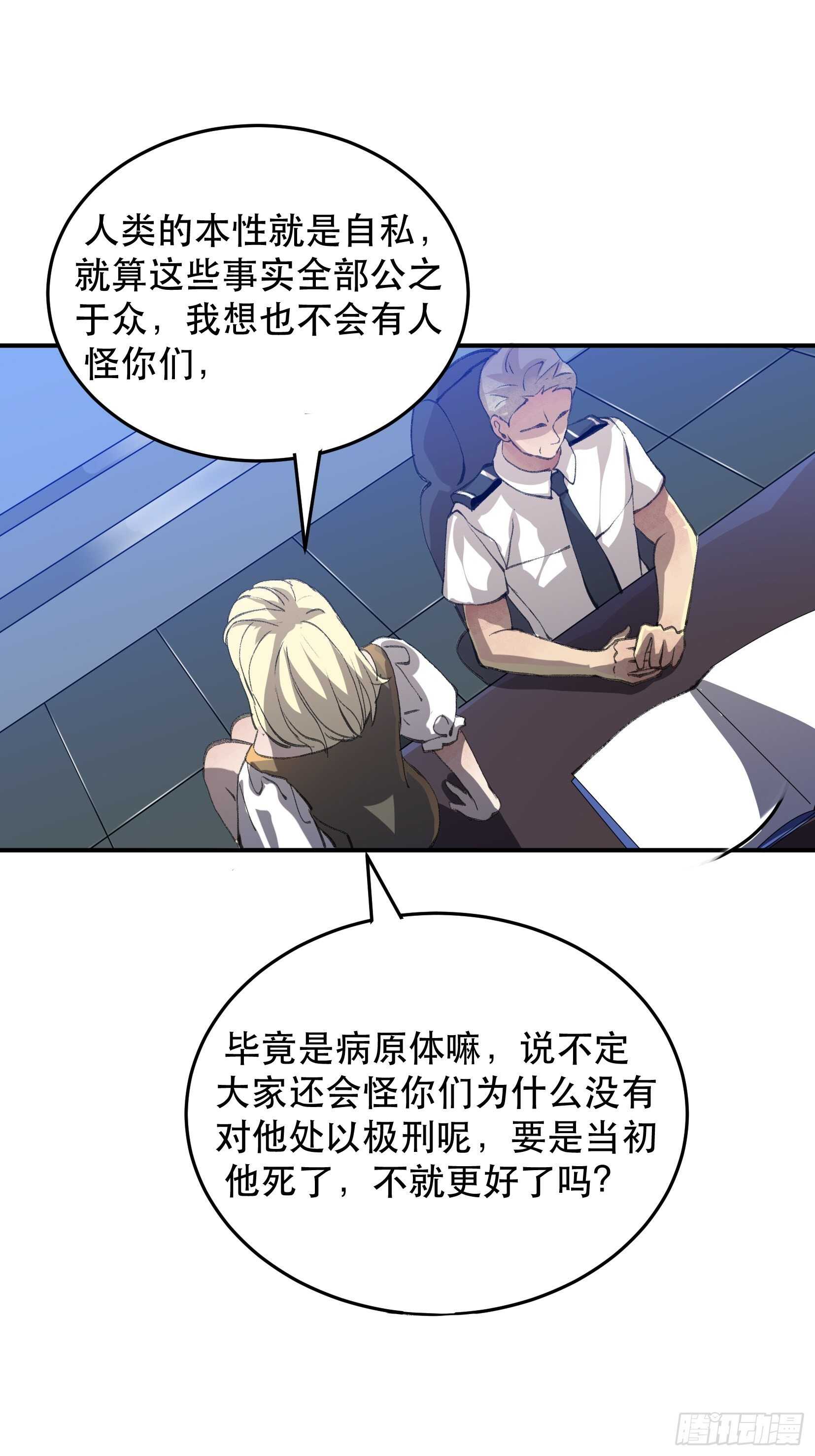 唇齿之间韩漫全集-应该扼杀在摇篮的恶之源无删减无遮挡章节图片 