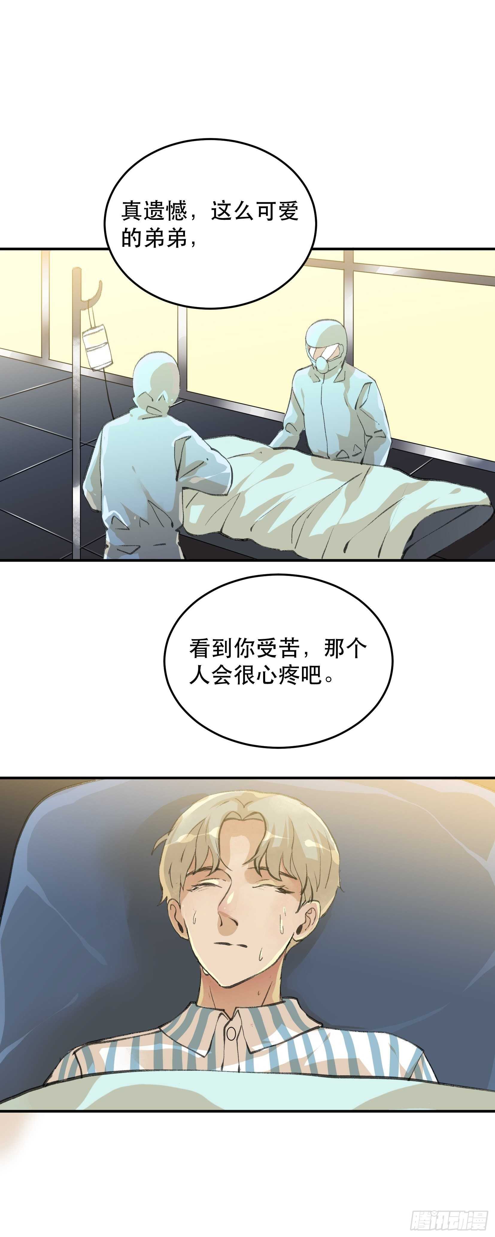 唇齿之间韩漫全集-应该扼杀在摇篮的恶之源无删减无遮挡章节图片 