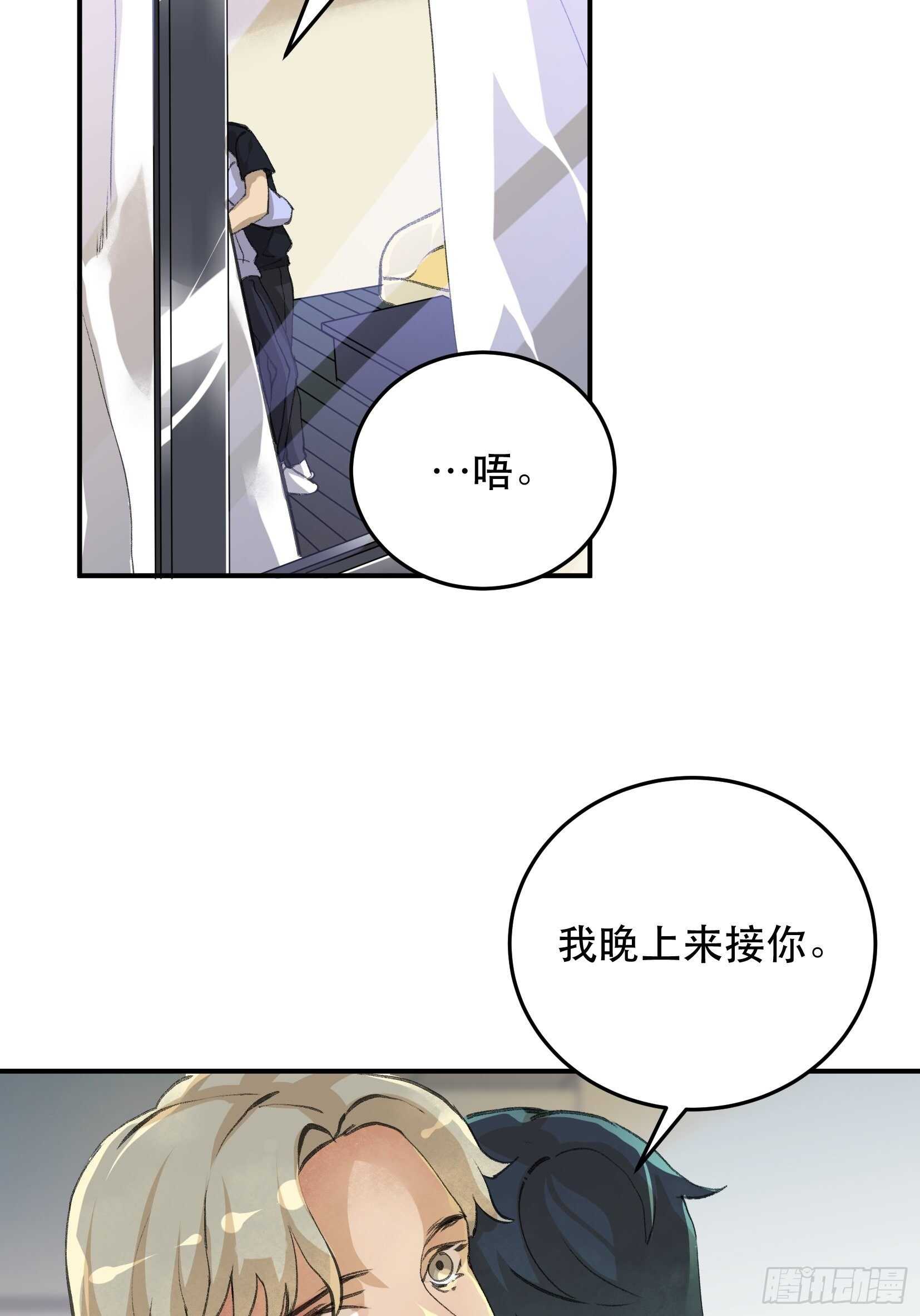 唇齿之间韩漫全集-应该扼杀在摇篮的恶之源无删减无遮挡章节图片 