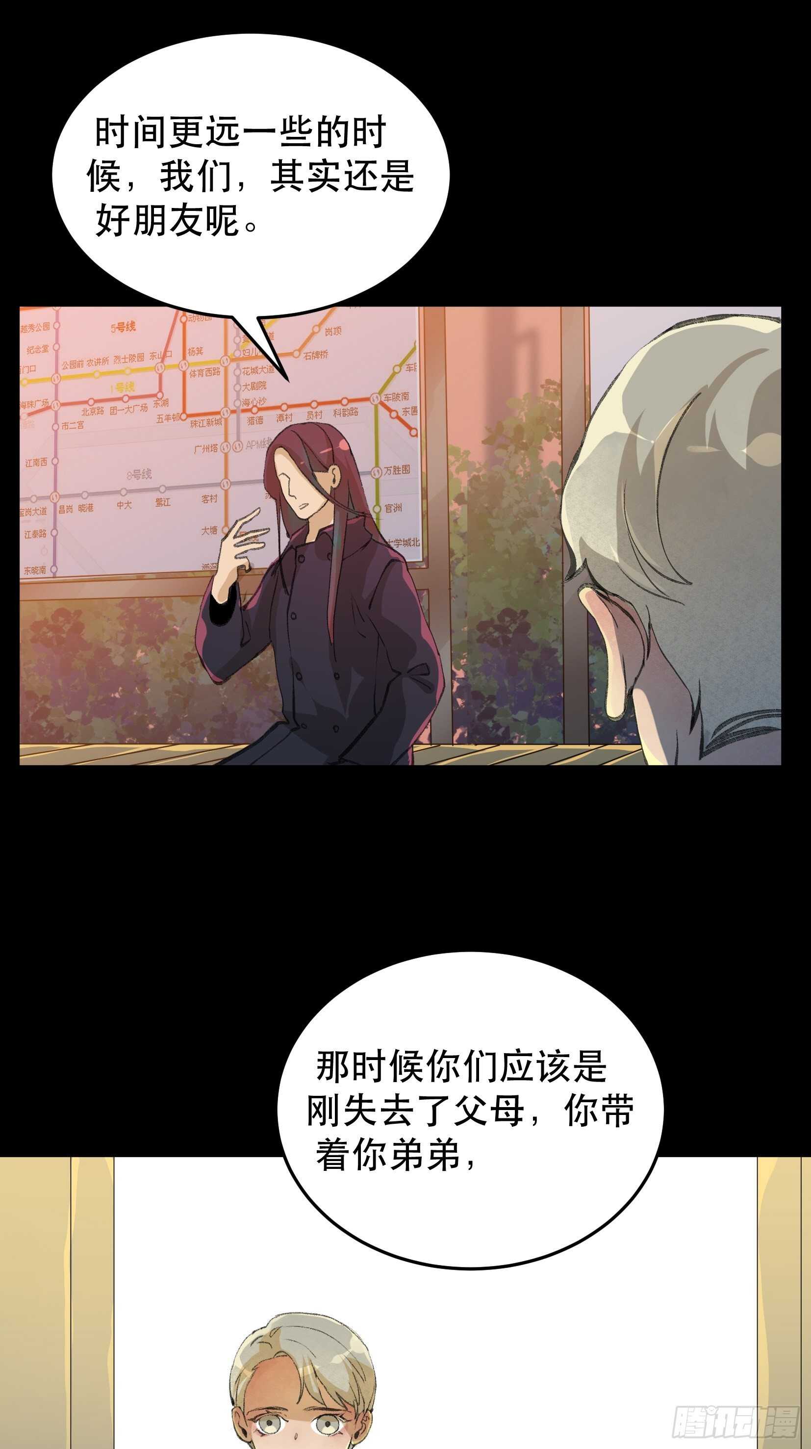 唇齿之间韩漫全集-一语成谶，孩童时候的乐园无删减无遮挡章节图片 