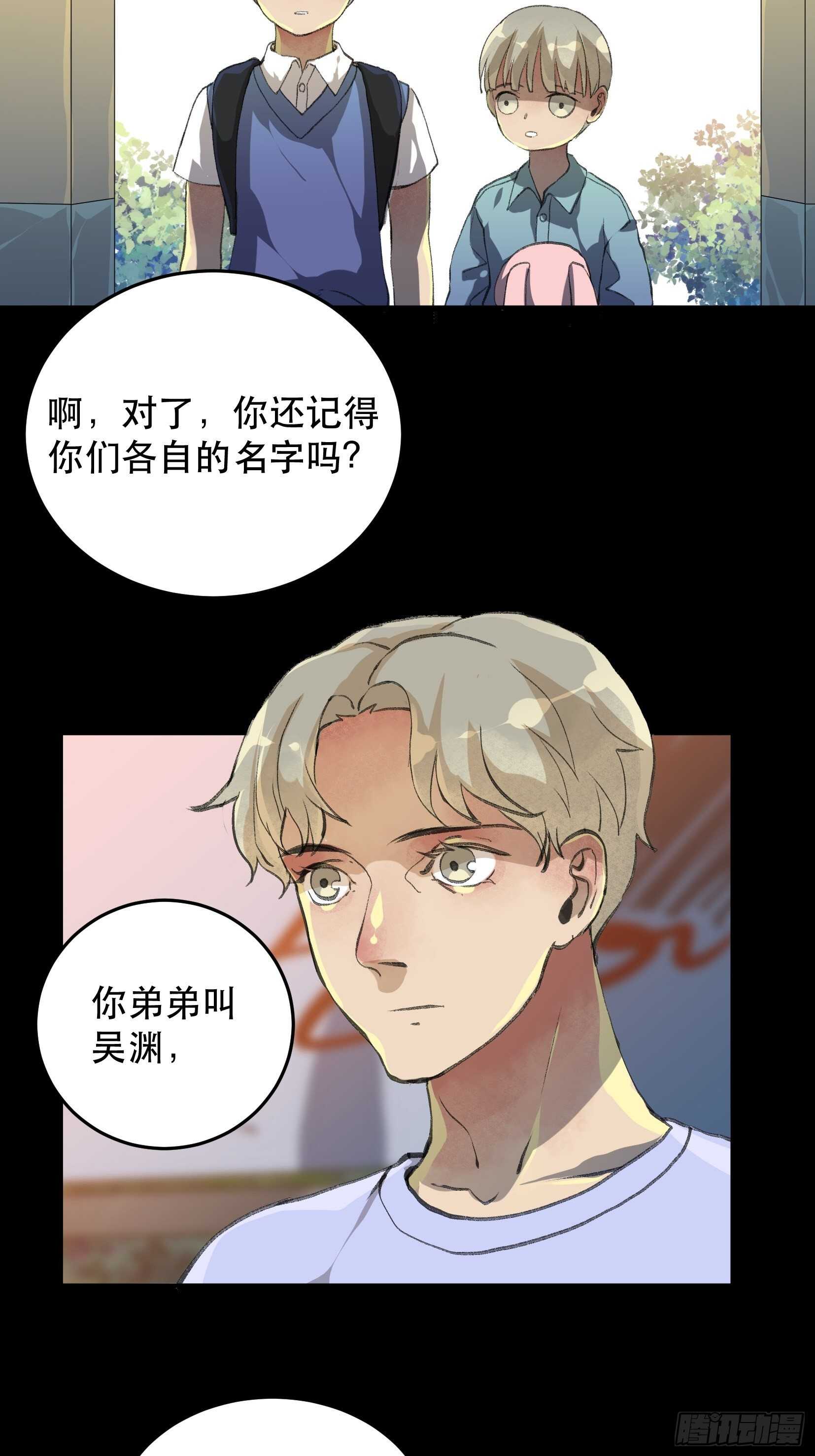 唇齿之间韩漫全集-一语成谶，孩童时候的乐园无删减无遮挡章节图片 