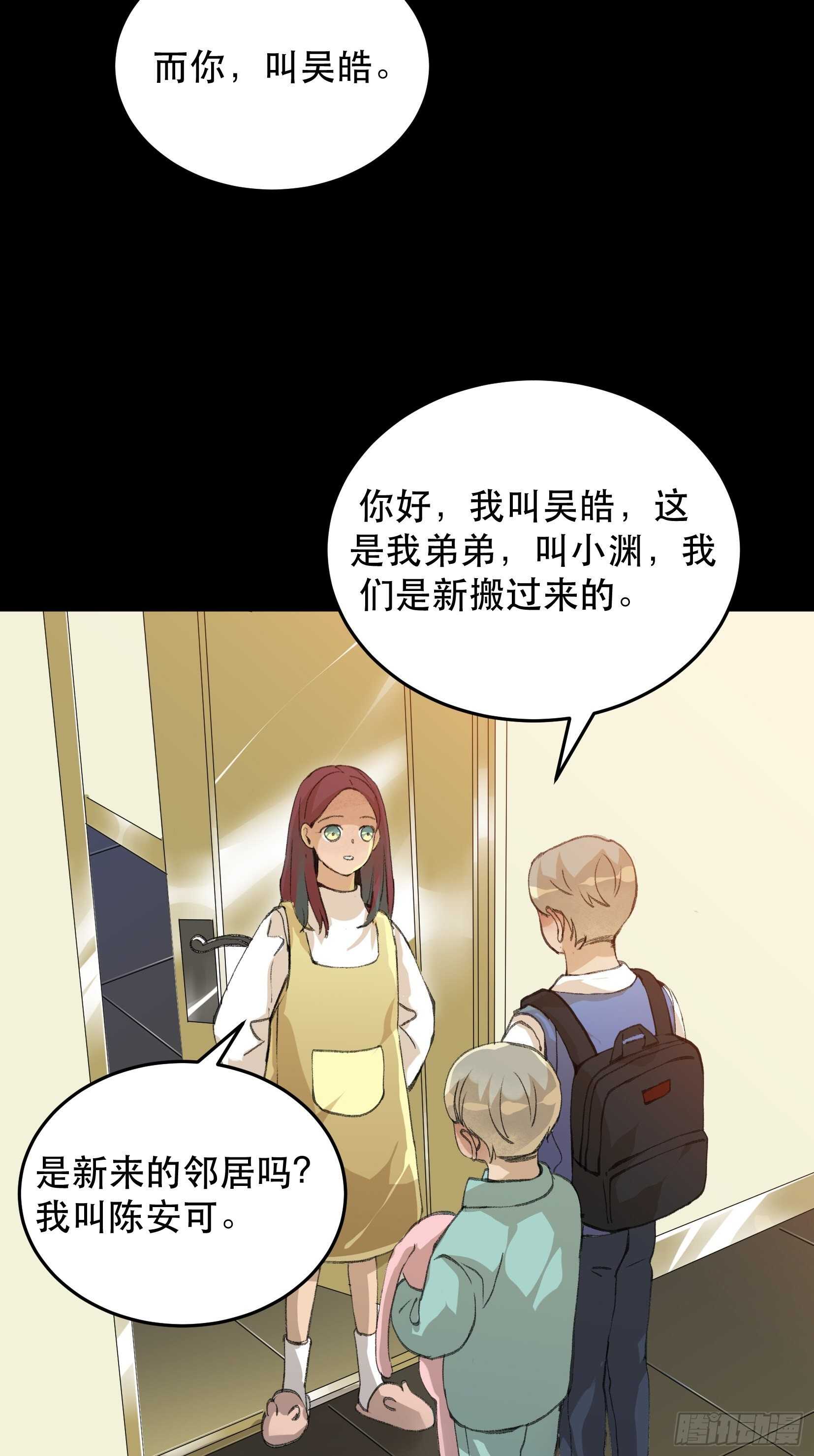 唇齿之间韩漫全集-一语成谶，孩童时候的乐园无删减无遮挡章节图片 