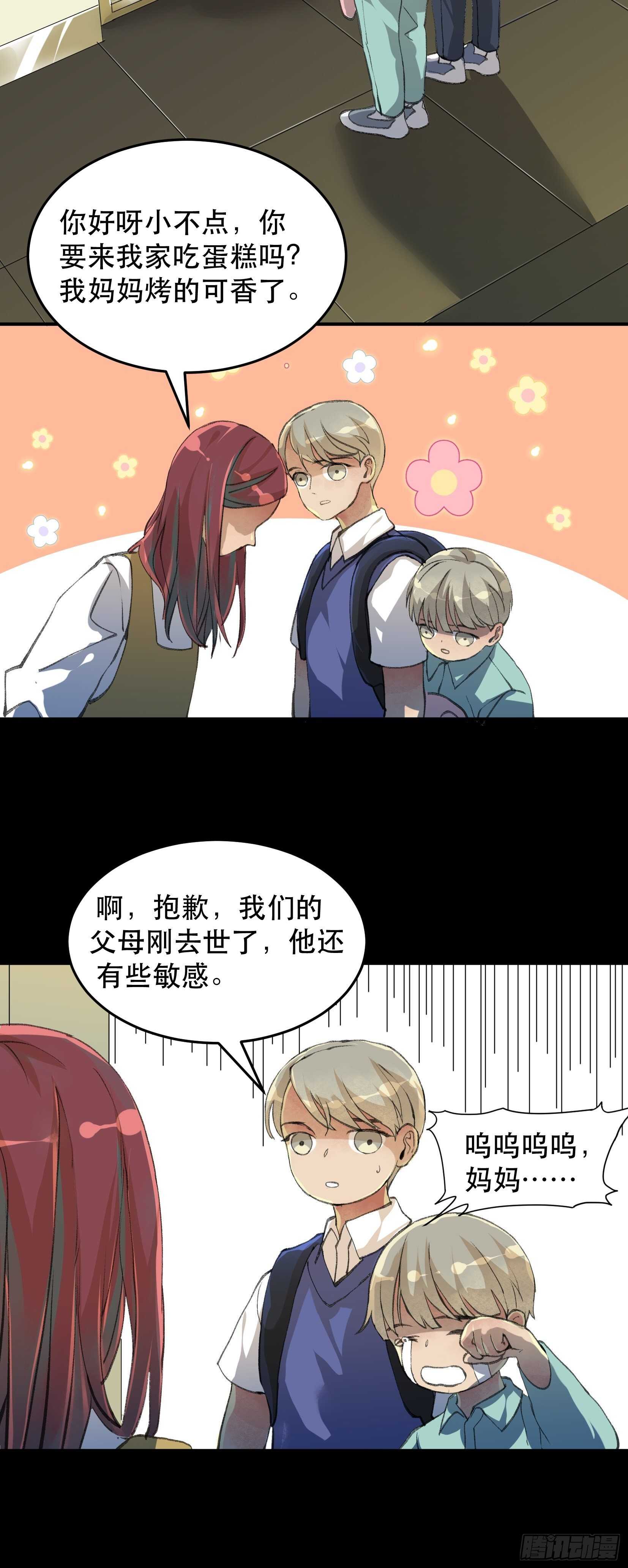 唇齿之间韩漫全集-一语成谶，孩童时候的乐园无删减无遮挡章节图片 