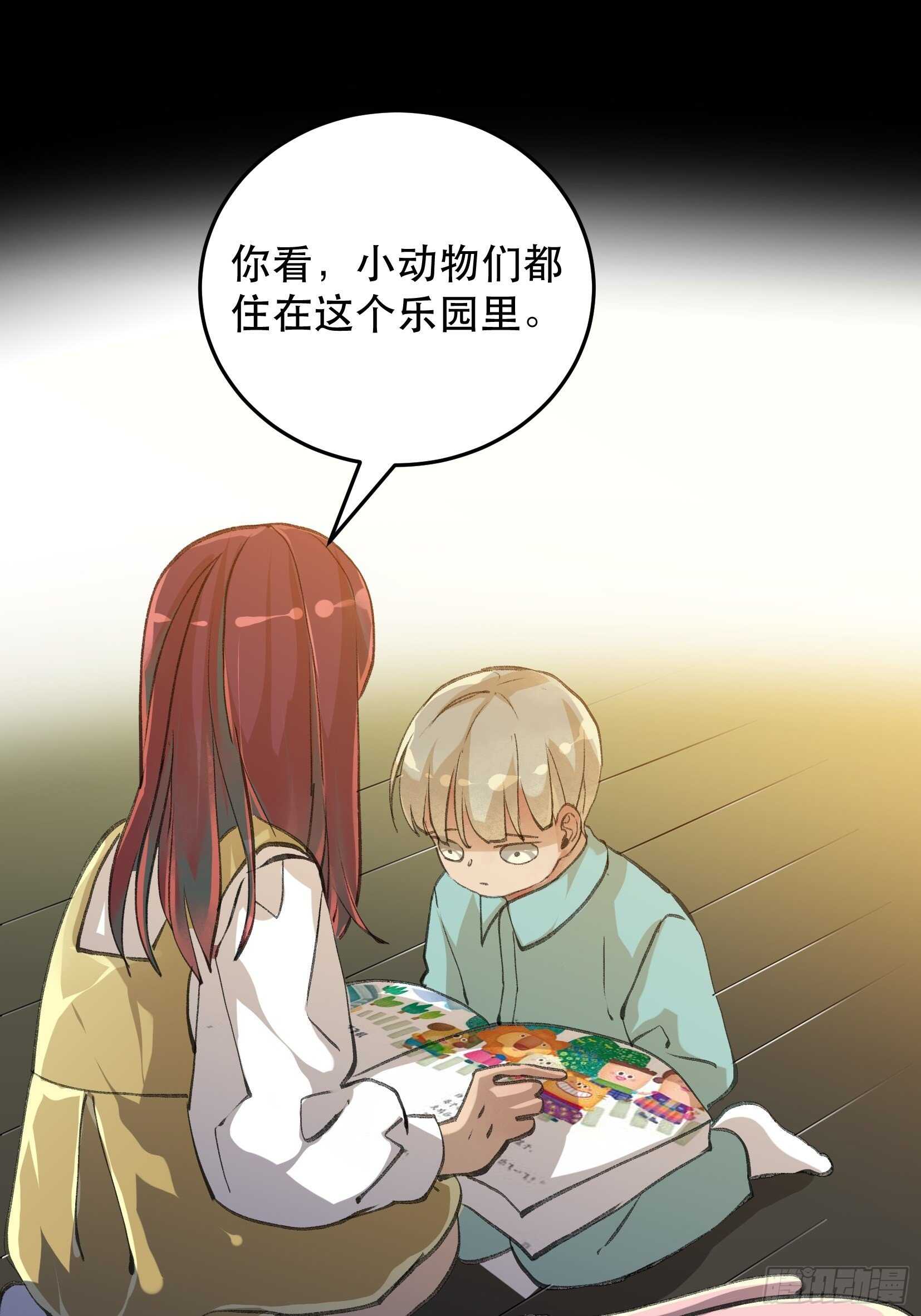 唇齿之间韩漫全集-一语成谶，孩童时候的乐园无删减无遮挡章节图片 