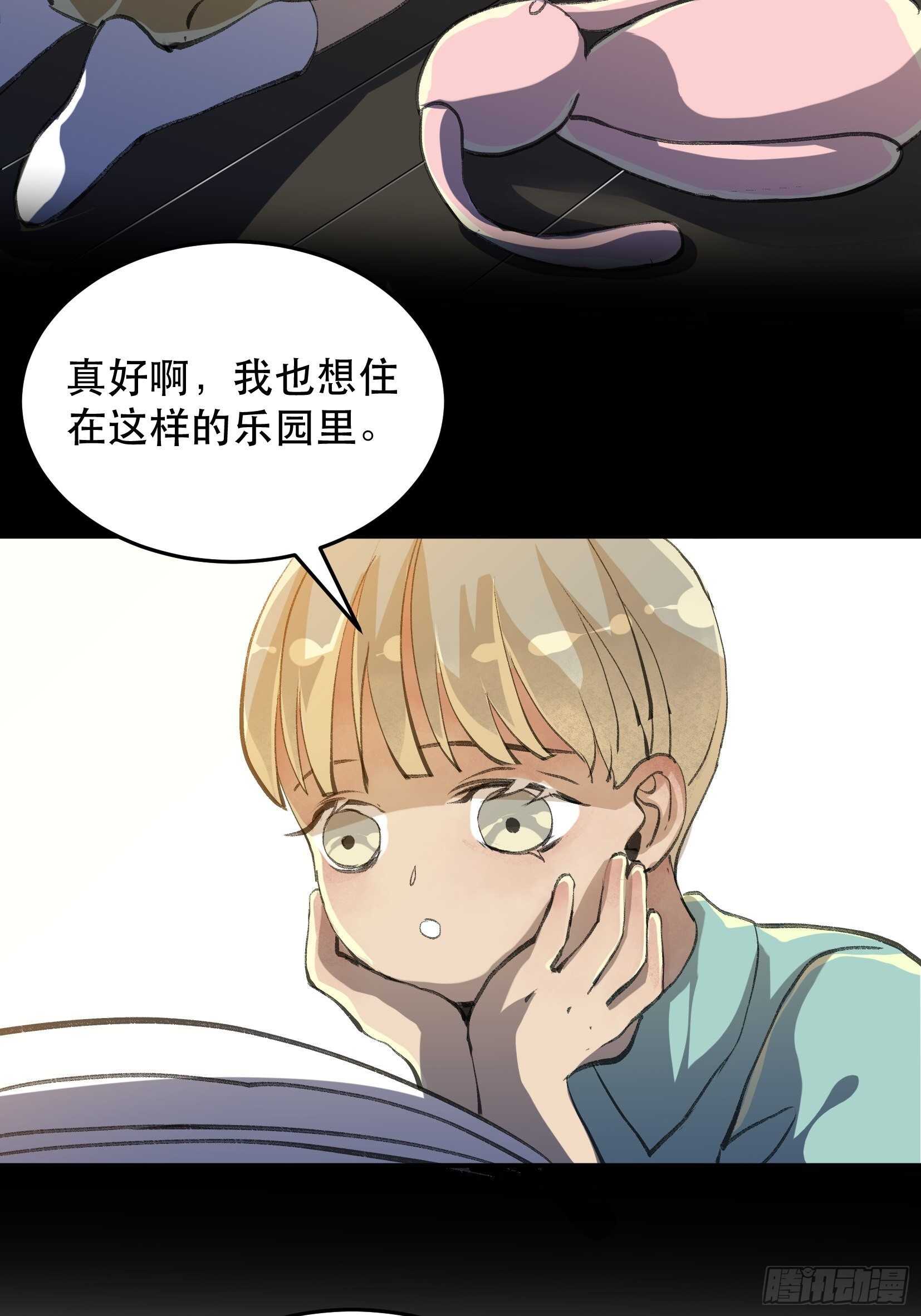唇齿之间韩漫全集-一语成谶，孩童时候的乐园无删减无遮挡章节图片 