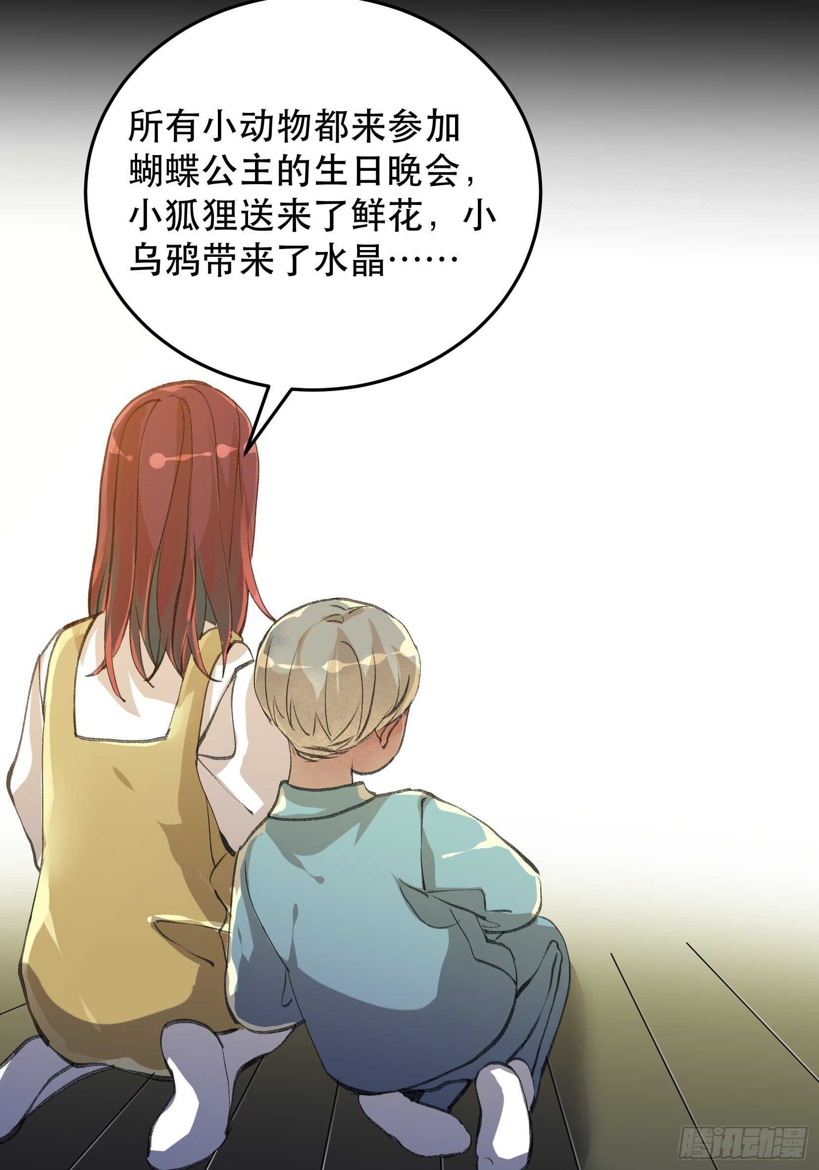 唇齿之间韩漫全集-一语成谶，孩童时候的乐园无删减无遮挡章节图片 