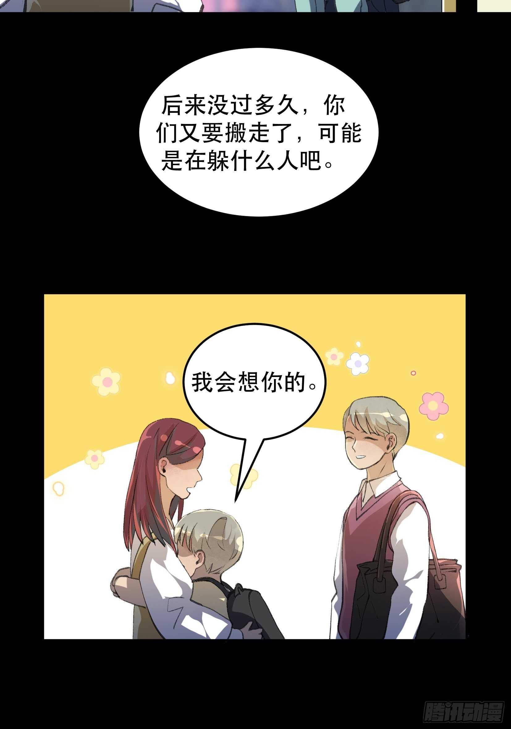 唇齿之间韩漫全集-一语成谶，孩童时候的乐园无删减无遮挡章节图片 