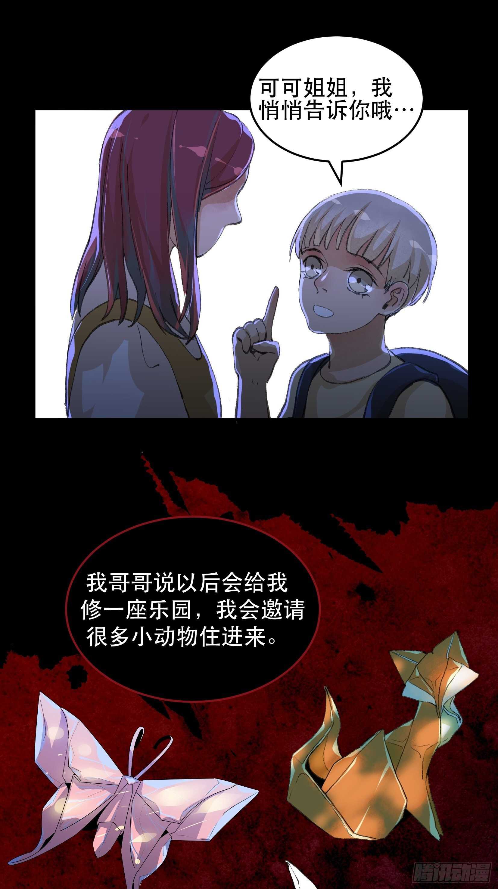 唇齿之间韩漫全集-一语成谶，孩童时候的乐园无删减无遮挡章节图片 