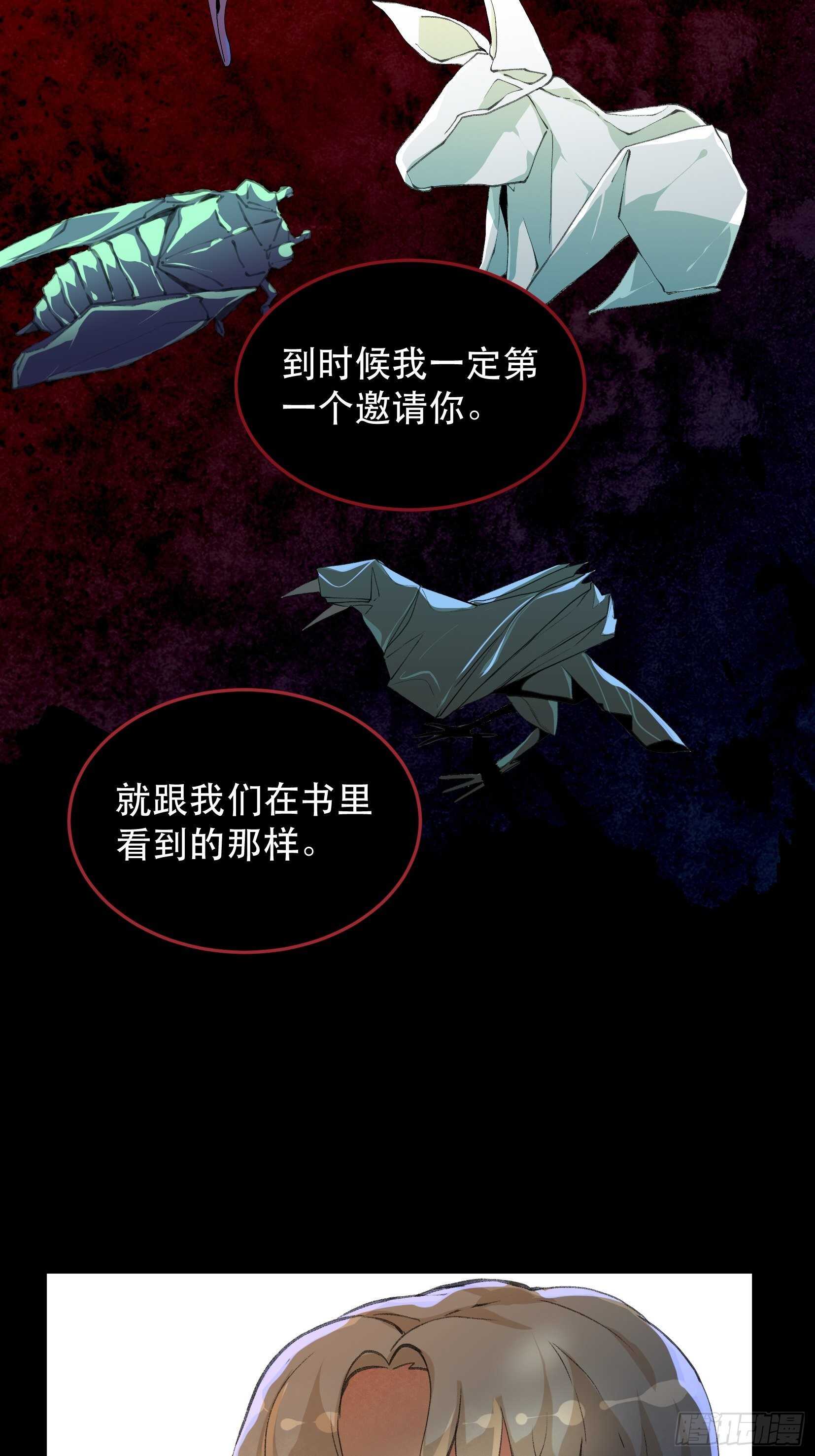 唇齿之间韩漫全集-一语成谶，孩童时候的乐园无删减无遮挡章节图片 