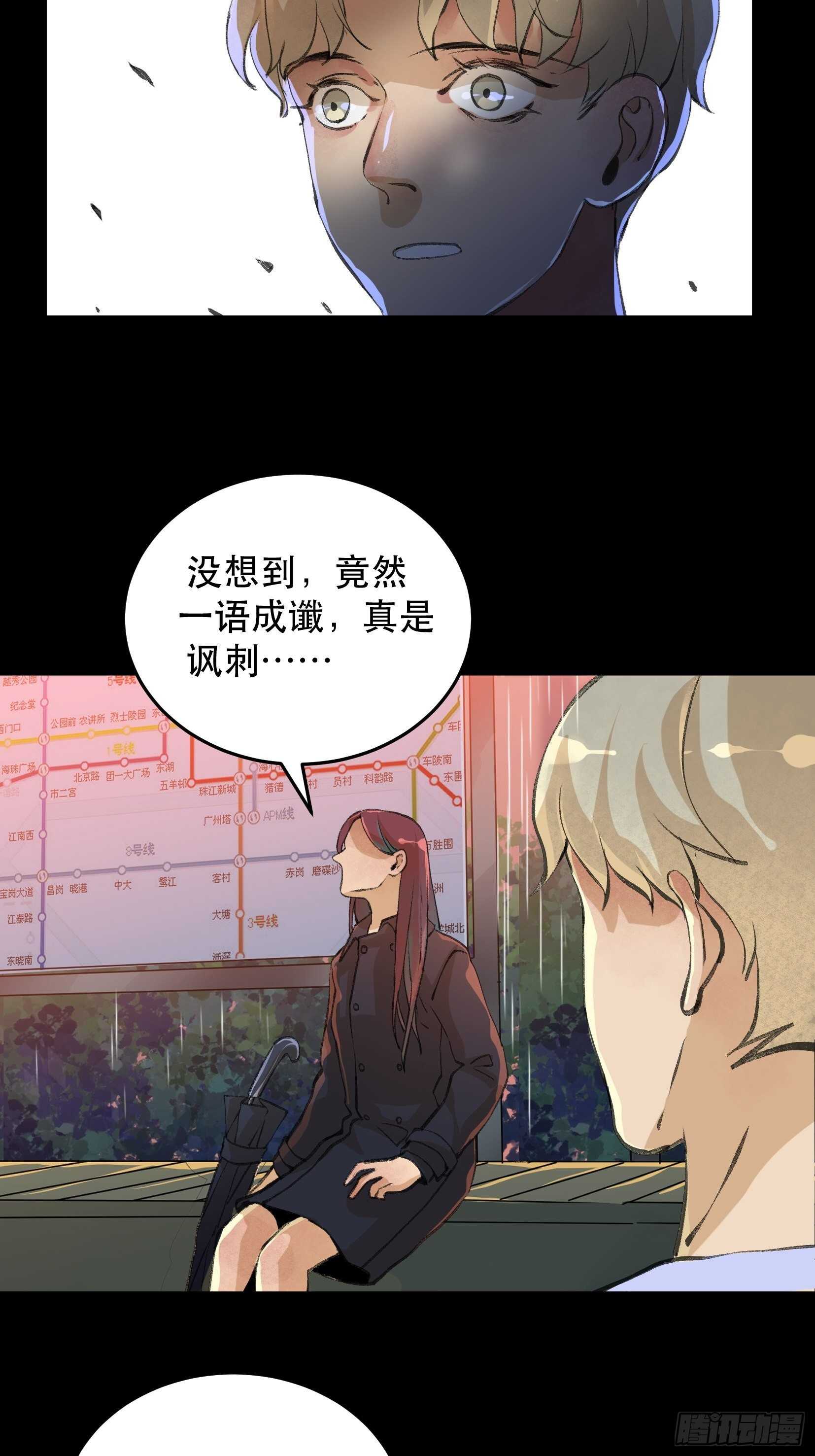 唇齿之间韩漫全集-一语成谶，孩童时候的乐园无删减无遮挡章节图片 