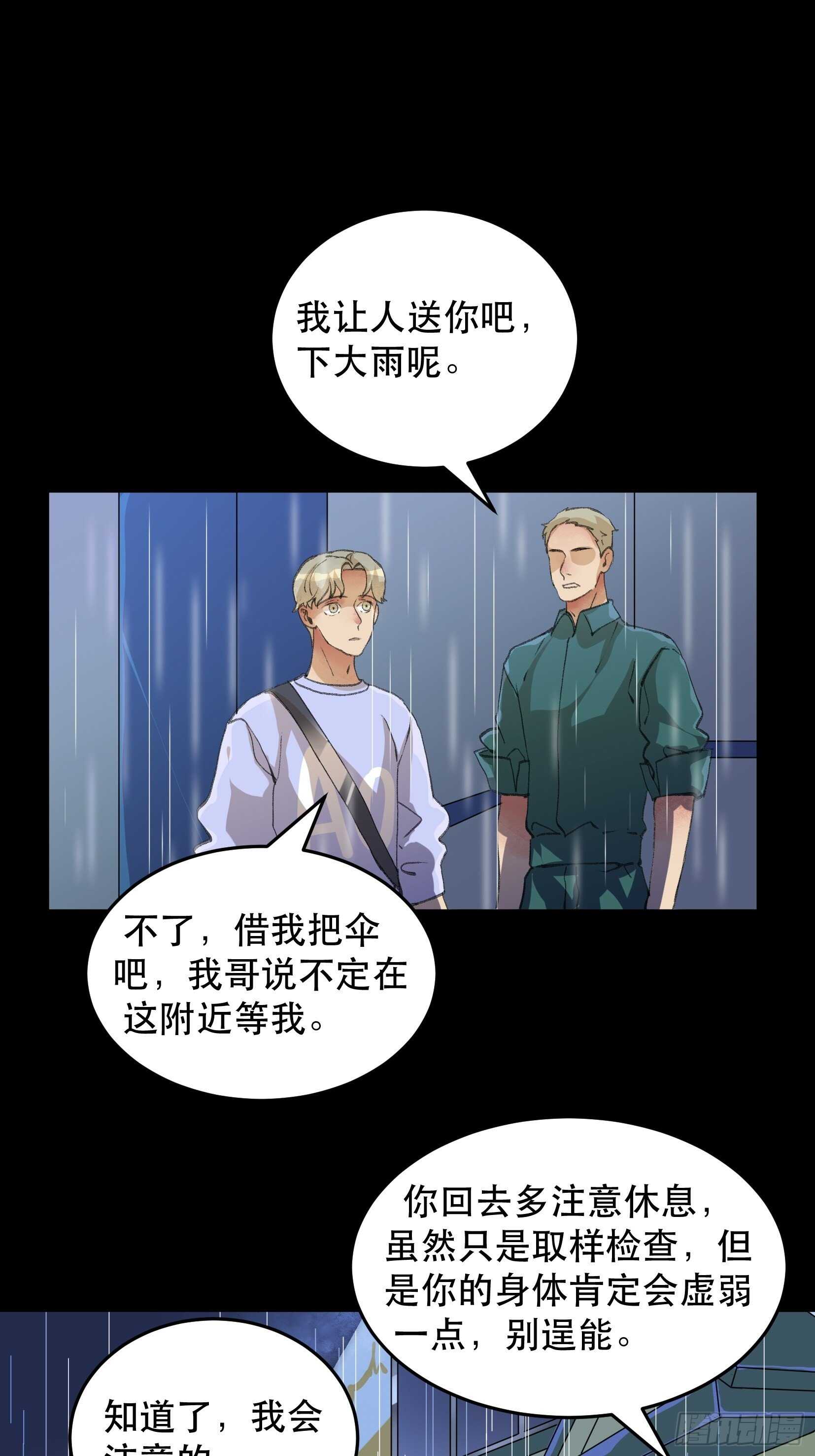 唇齿之间韩漫全集-一语成谶，孩童时候的乐园无删减无遮挡章节图片 
