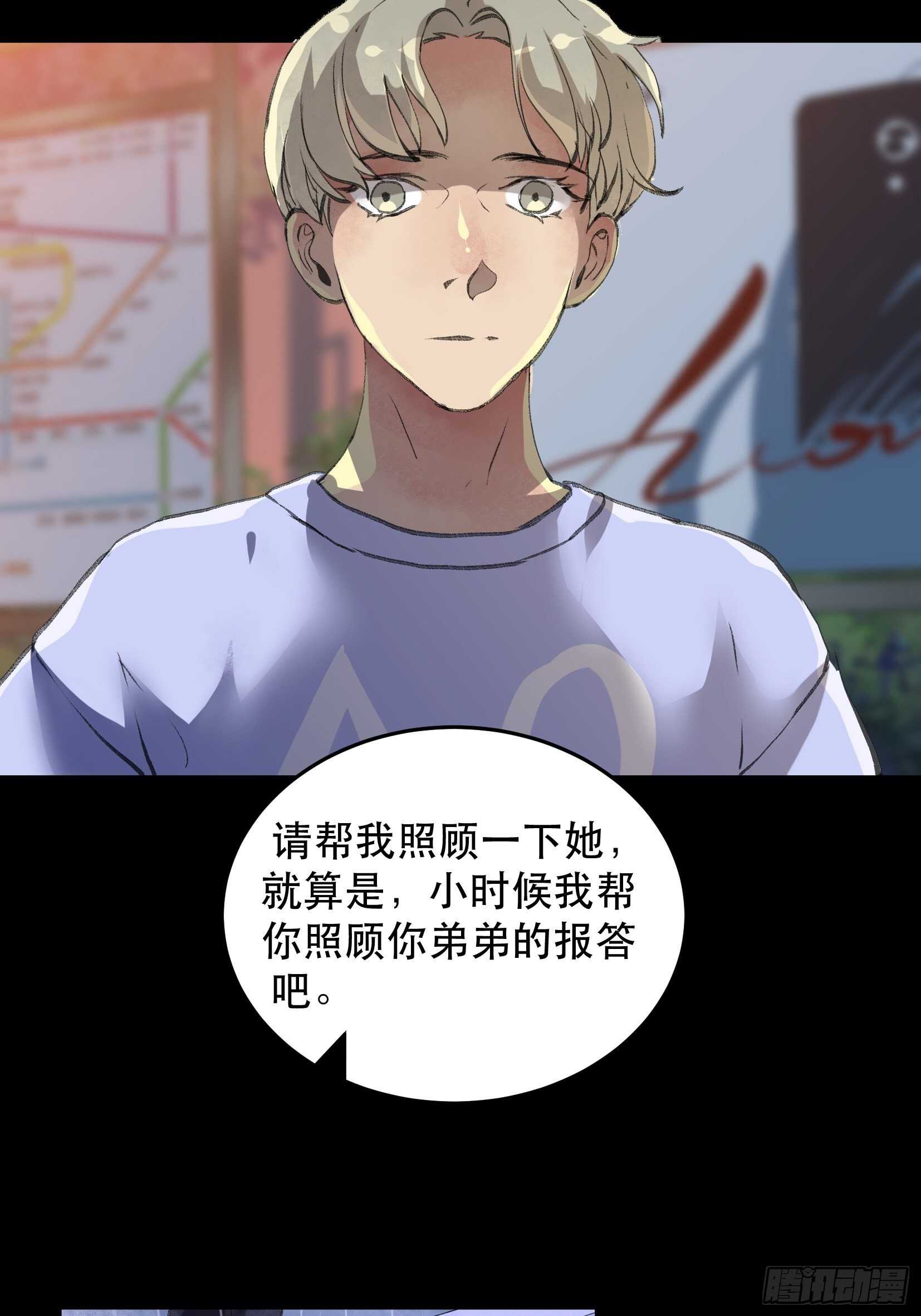 唇齿之间韩漫全集-一语成谶，孩童时候的乐园无删减无遮挡章节图片 