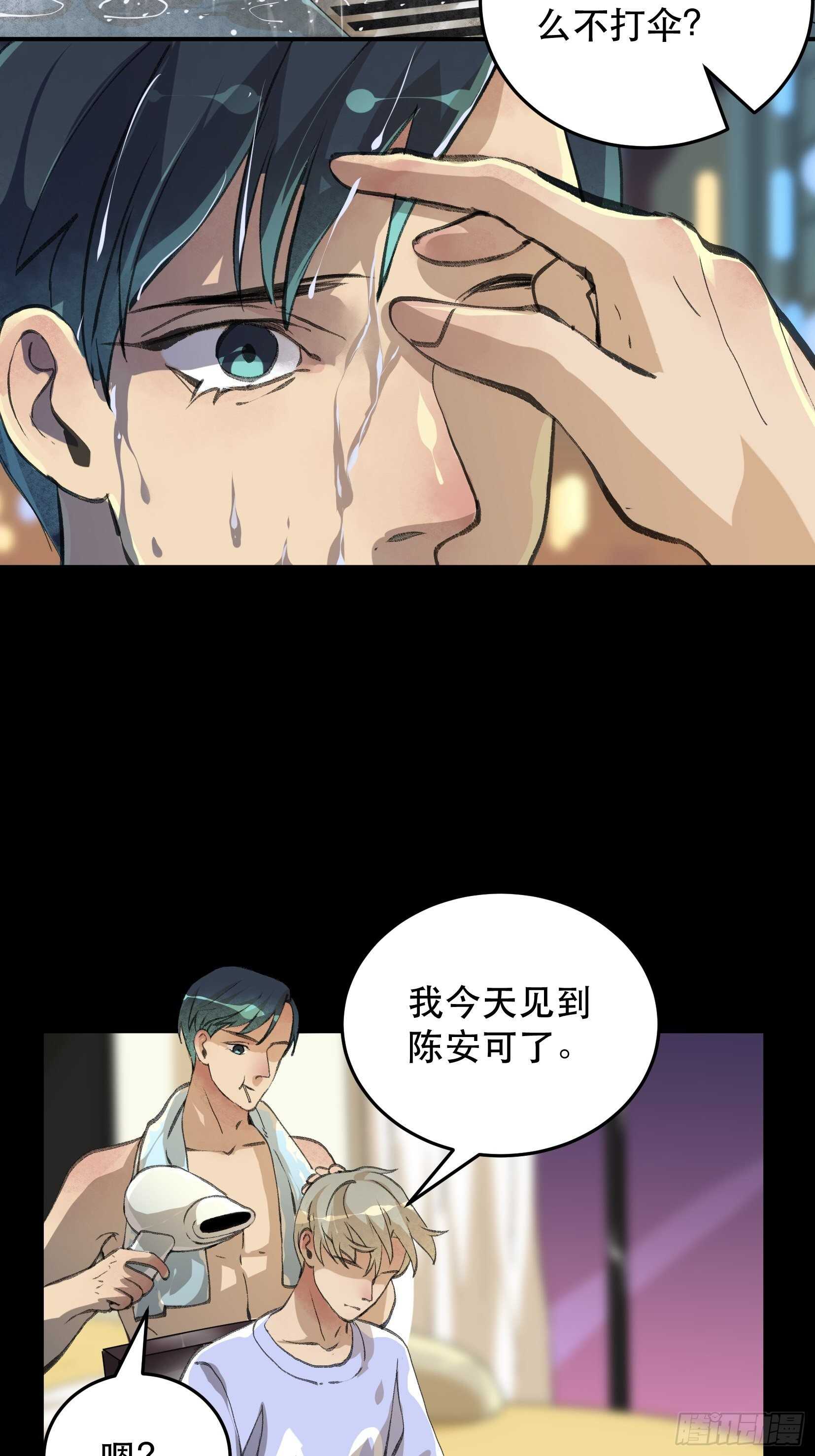 唇齿之间韩漫全集-一语成谶，孩童时候的乐园无删减无遮挡章节图片 